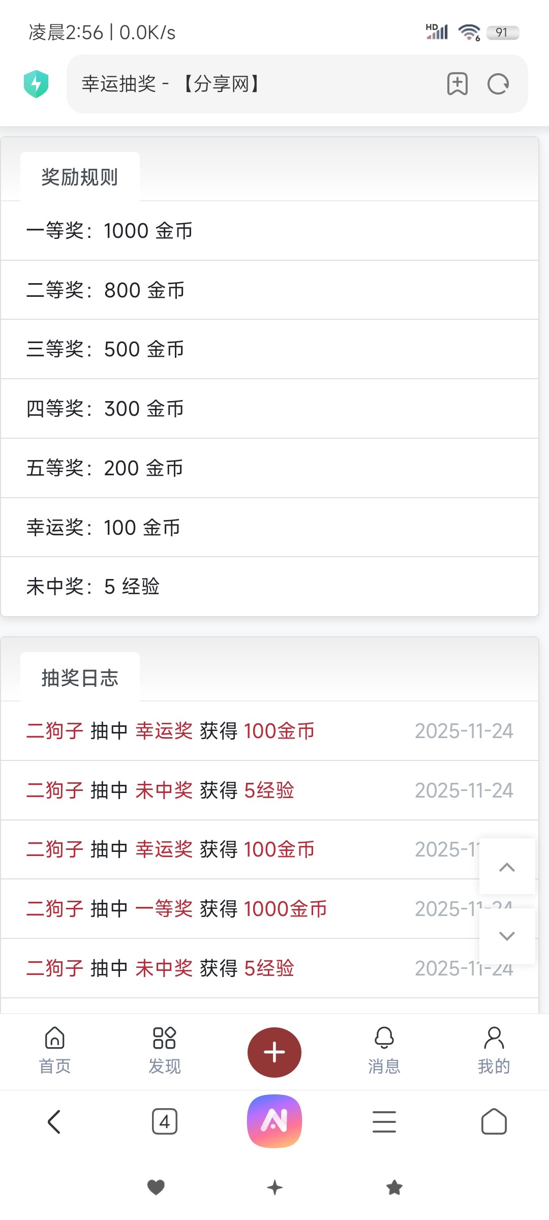 Screenshot_2025-11-24-02-56-56-666_com.android.browser.jpg