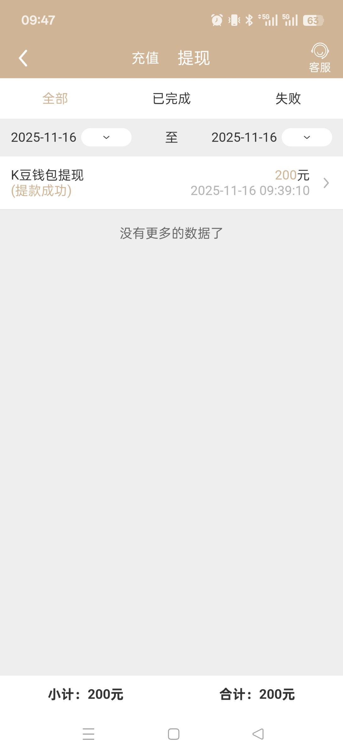 Screenshot_2025-11-16-09-47-08-11_bdfcfe9fdac72ab7708ec959c9e59ed4.jpg