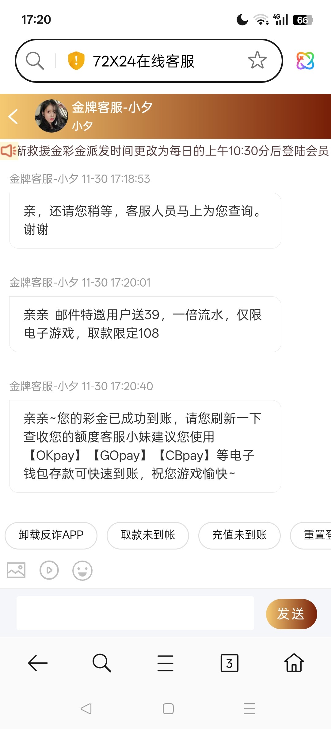 Screenshot_2025-11-30-17-20-47-40_439a3fec0400f8974d35eed09a31f914.jpg