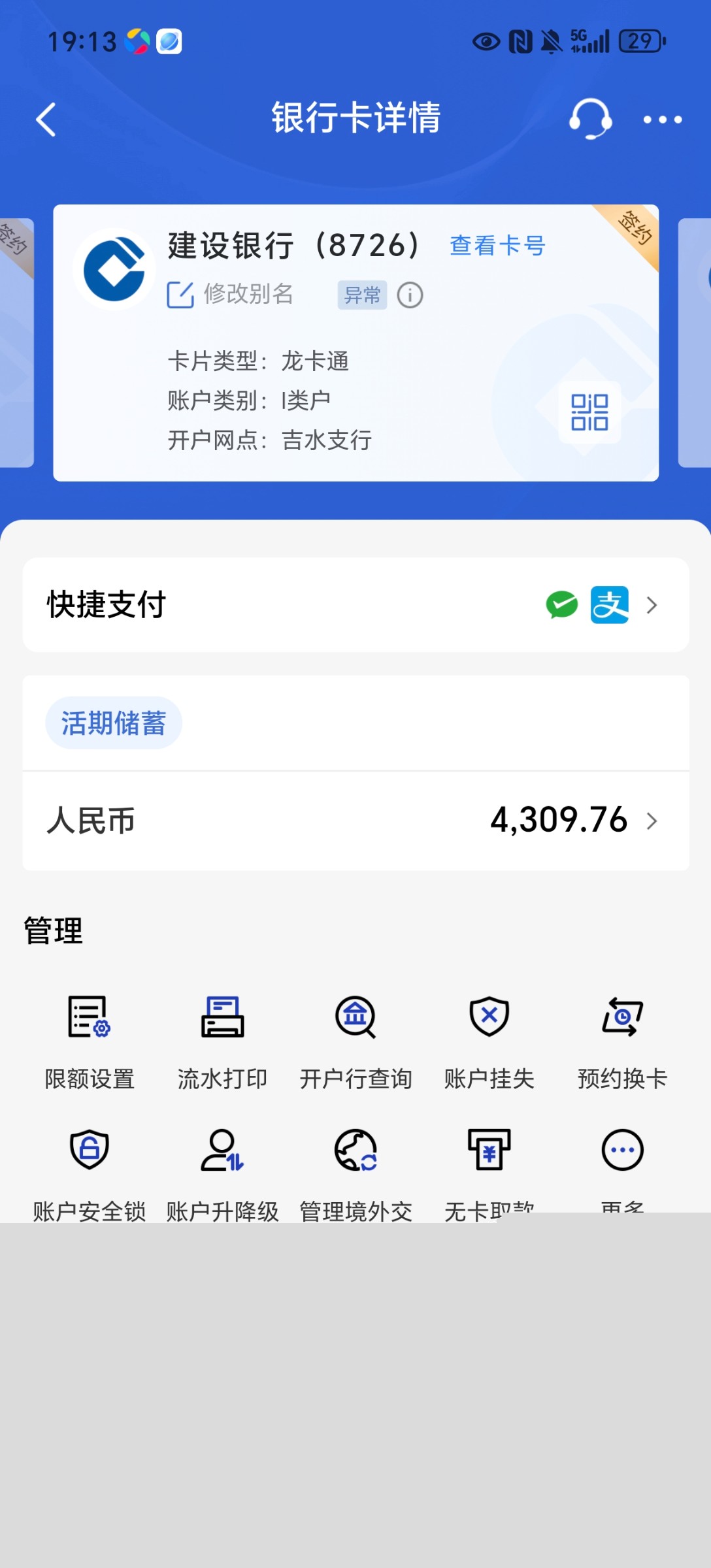 Screenshot_20251111_191313_com_chinamworld_main_ProgramSingleWindowActivity.jpg