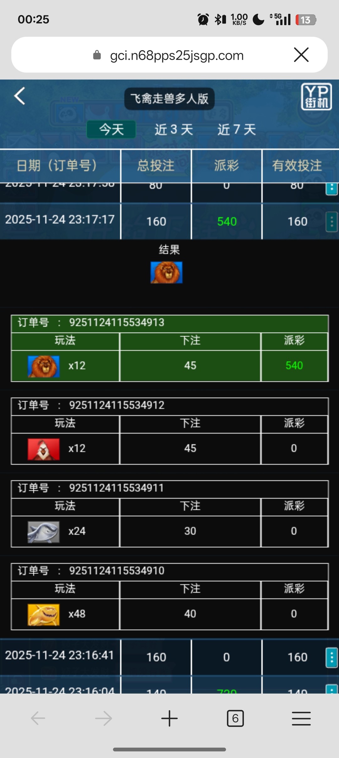 Screenshot_2025-11-25-00-25-21-72_df198e732186825c8df26e3c5a10d7cd.jpg