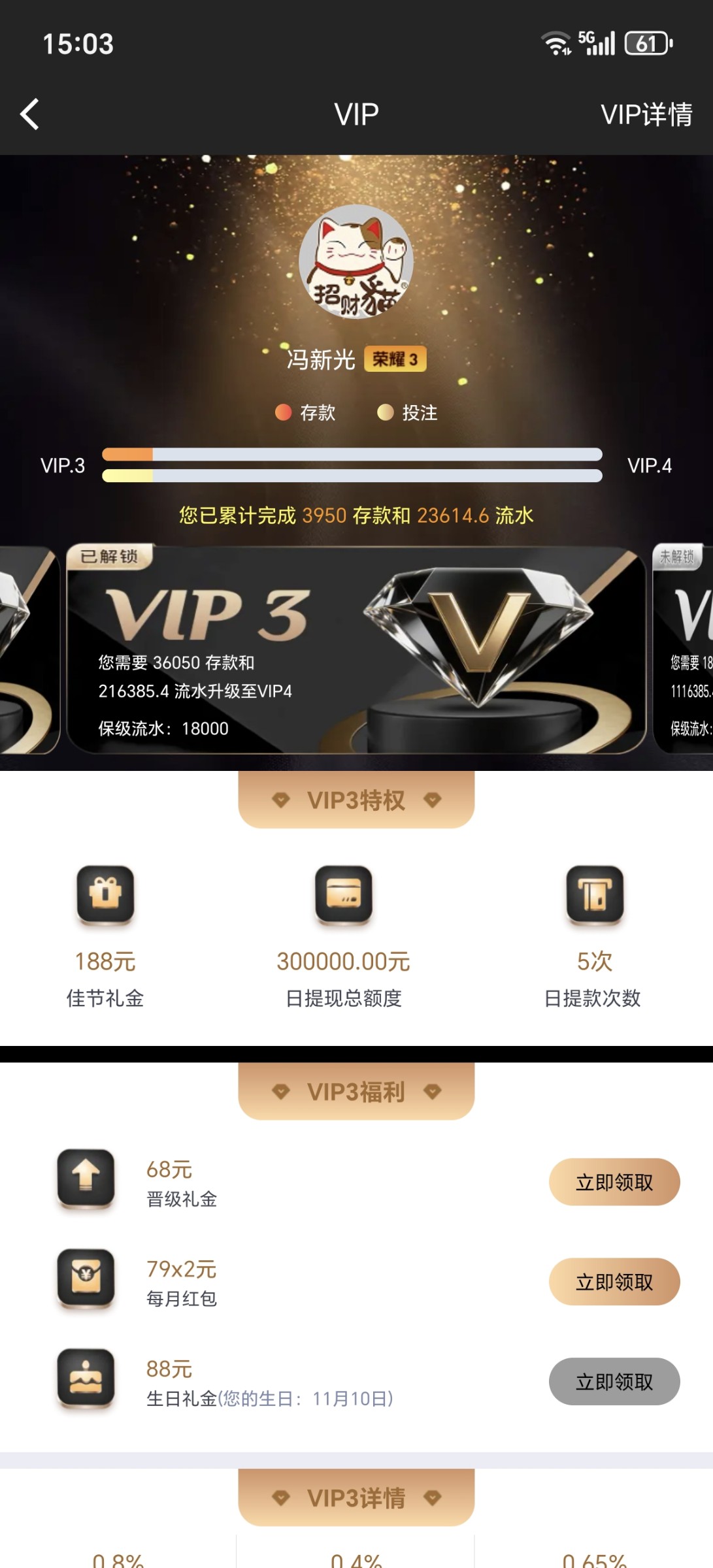 Screenshot_20251128_150320_com_kaixuan_entertaiment_gov_VipActivity.jpg