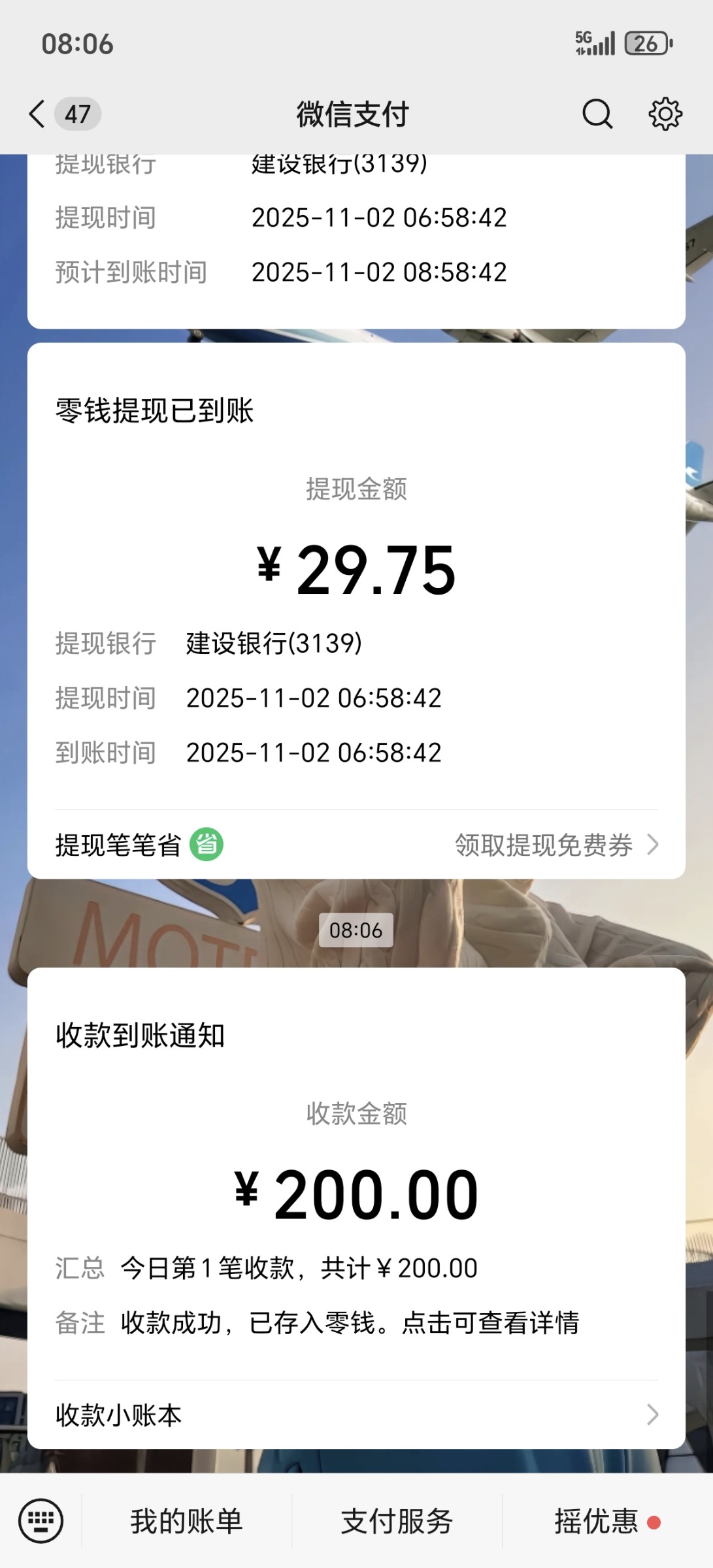 Screenshot_20251102_080656_com_tencent_mm_LauncherUI.jpg