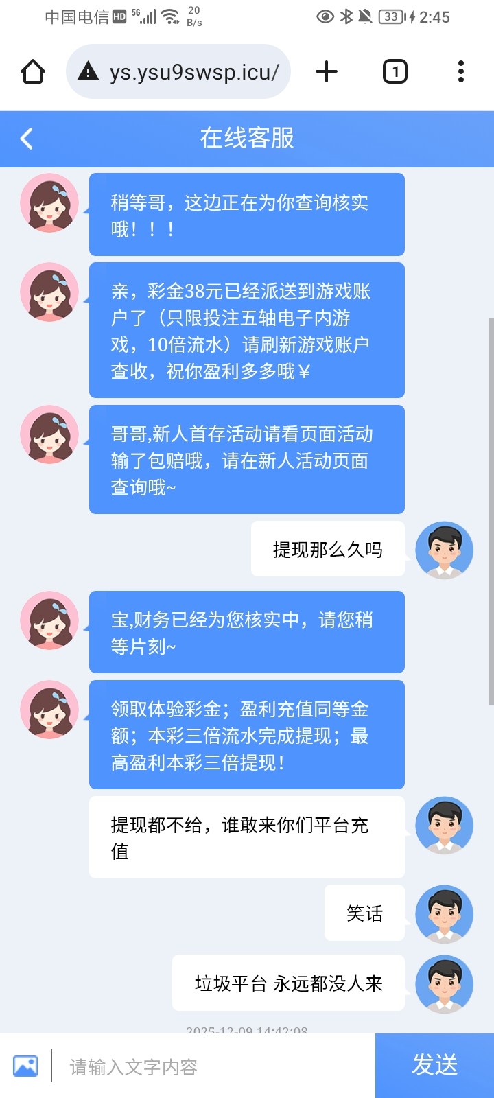 Screenshot_20251209_144505.jpg