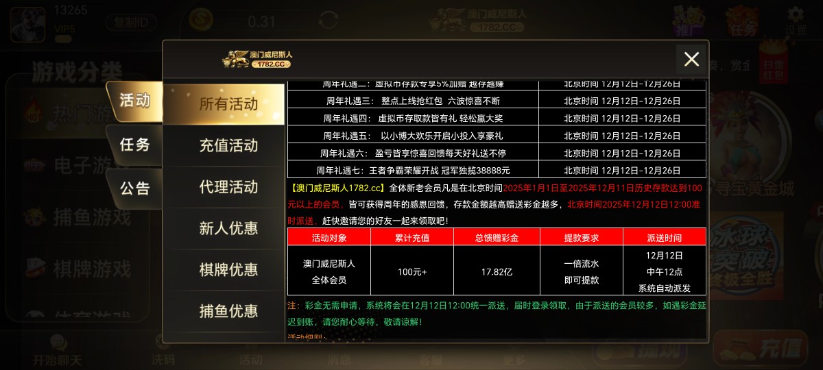 Screenshot_20251210_150653_com_WmGdIEfHxDs8JoMY_kS8dWwkQZMNt40cw_AppActivity.jpg