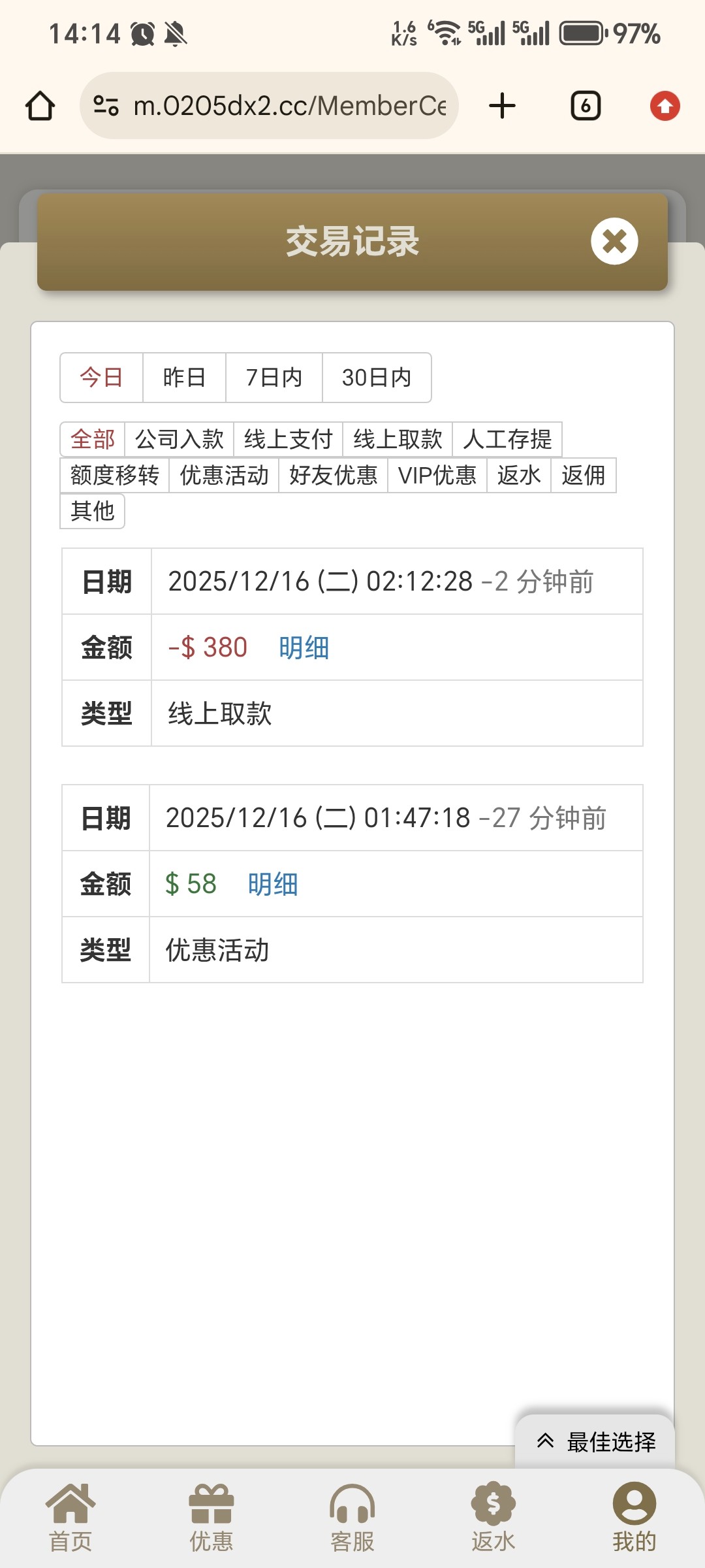 Screenshot_20251216_141443_com_android_chrome_ChromeTabbedActivity.jpg