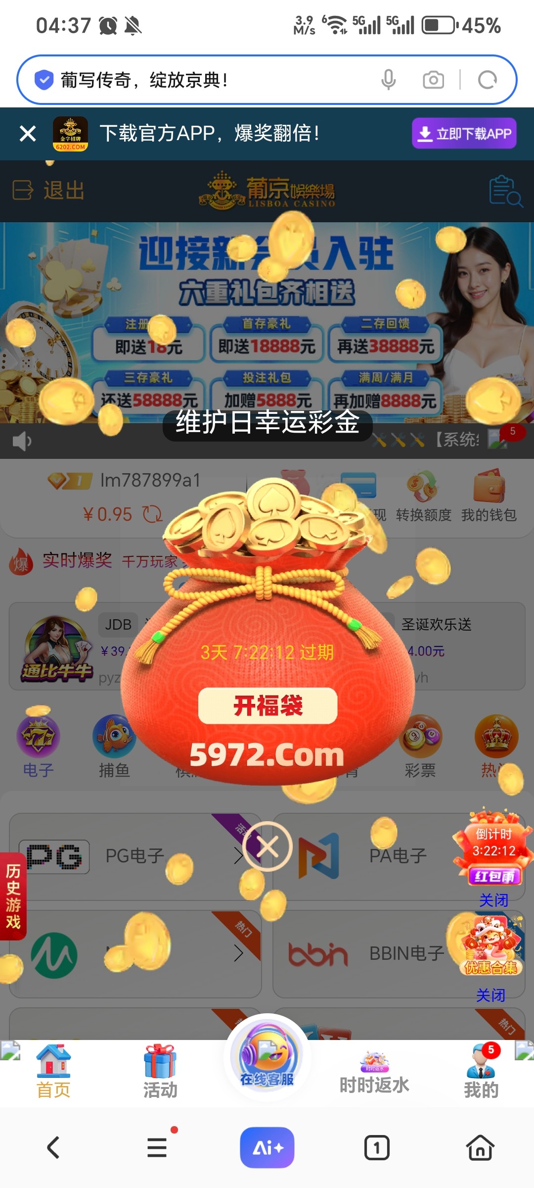 Screenshot_20251218_043747_com_hihonor_baidu_browser_LightSearchActivity.jpg