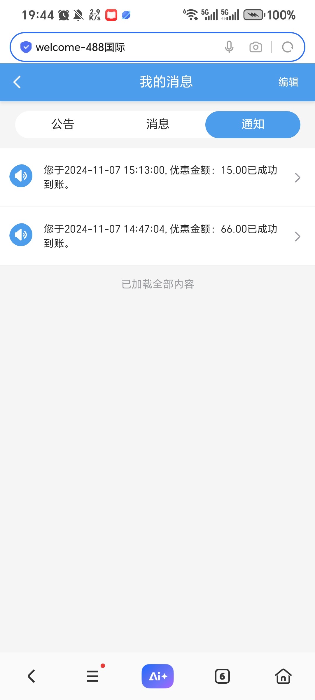 Screenshot_20251229_194443_com_hihonor_baidu_browser_LightSearchActivity.jpg