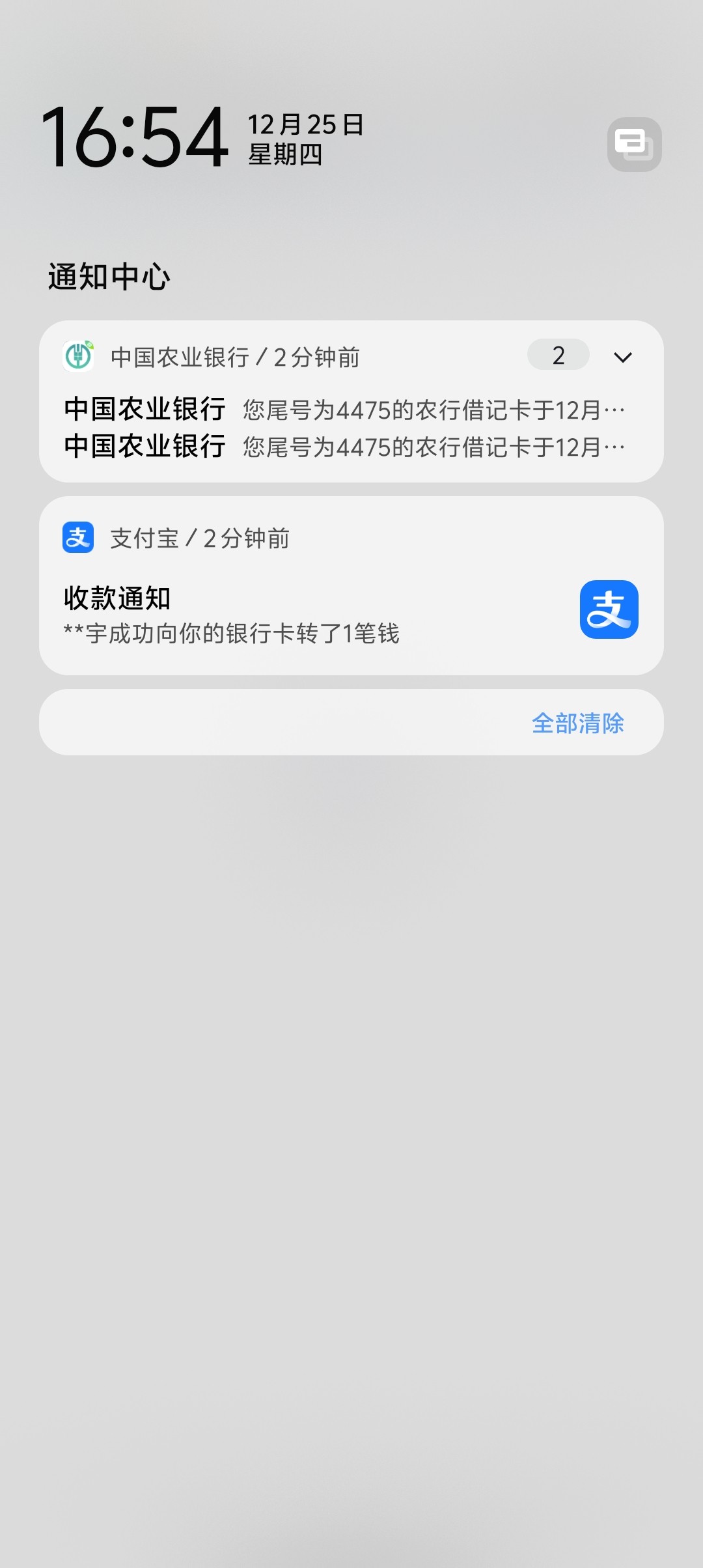 Screenshot_20251225_165458.jpg