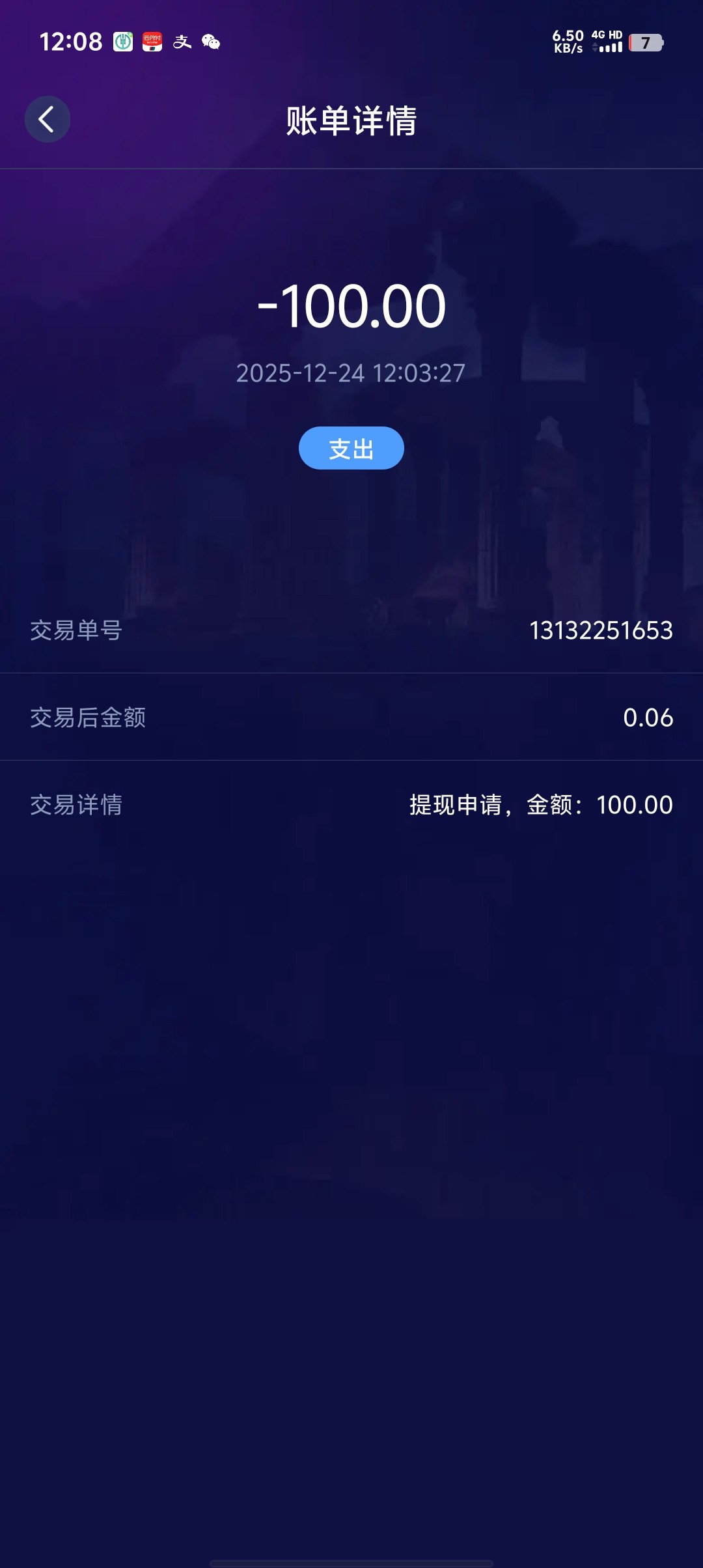 Screenshot_20251224_120835.jpg