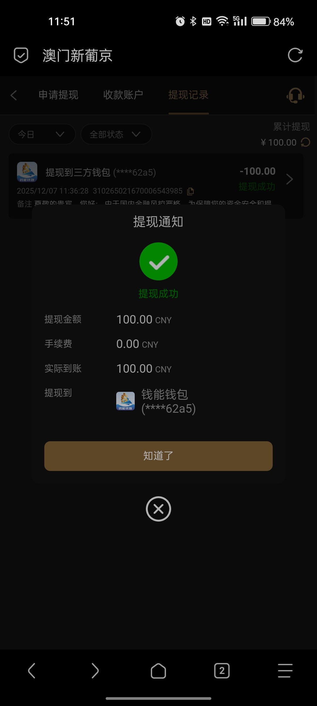 Screenshot_2025-12-07-11-51-28-18_a252b927494330cdc2c8ba3b3f952e5e.jpg