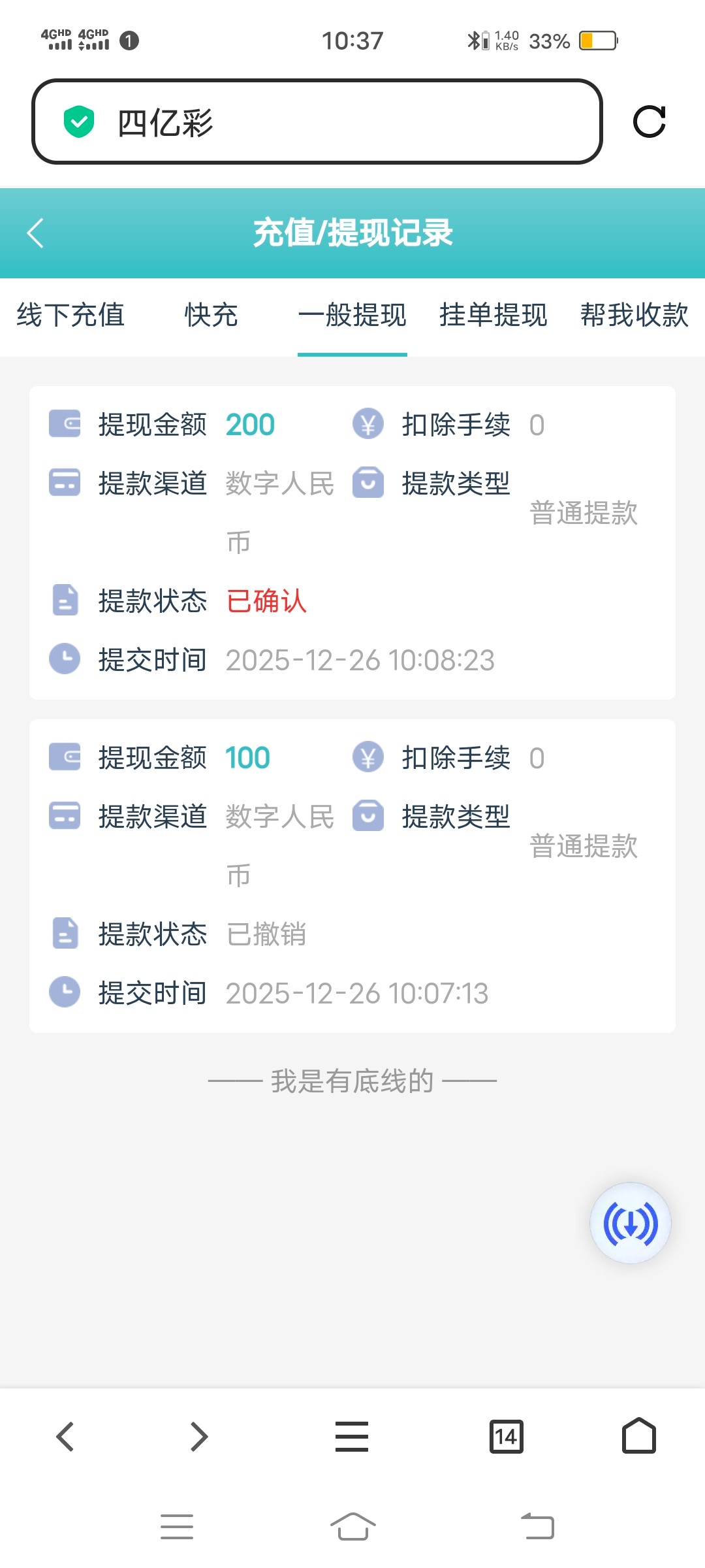 Screenshot_20251226_103737.jpg