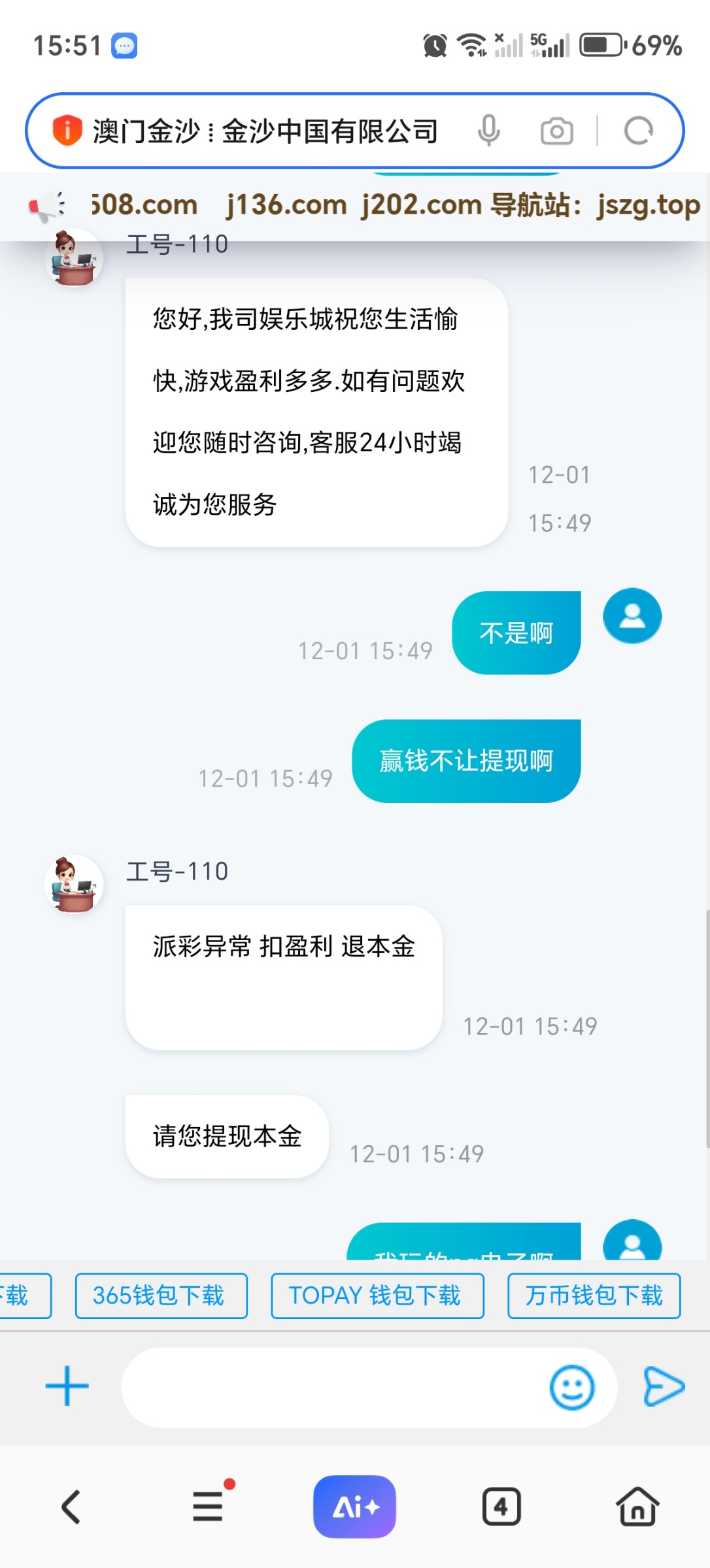 Screenshot_20251201_155100_com_hihonor_baidu_browser_LightSearchActivity.jpg