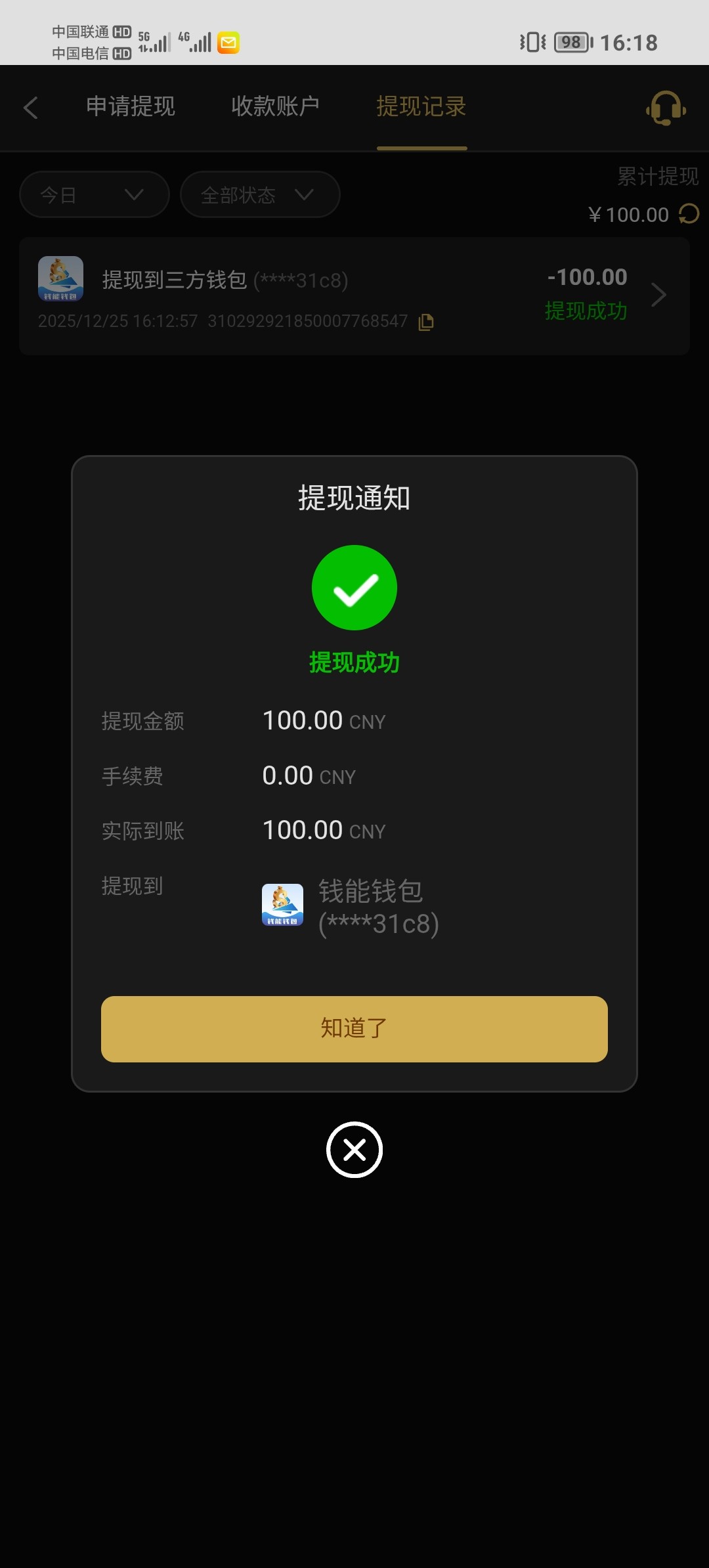 Screenshot_20251225_161824.jpg