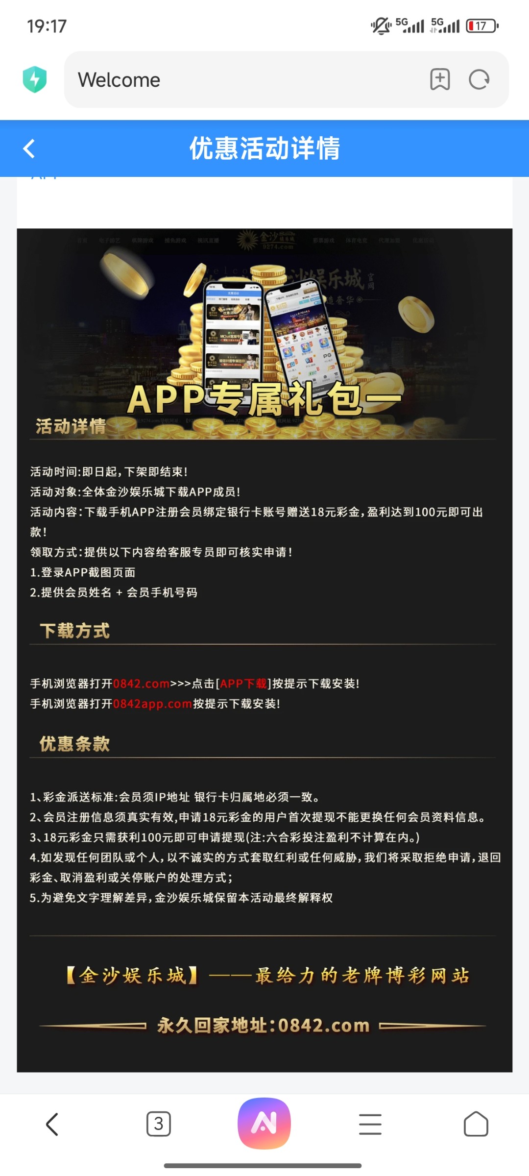 Screenshot_2025-12-26-19-17-26-639_com.android.browser.jpg