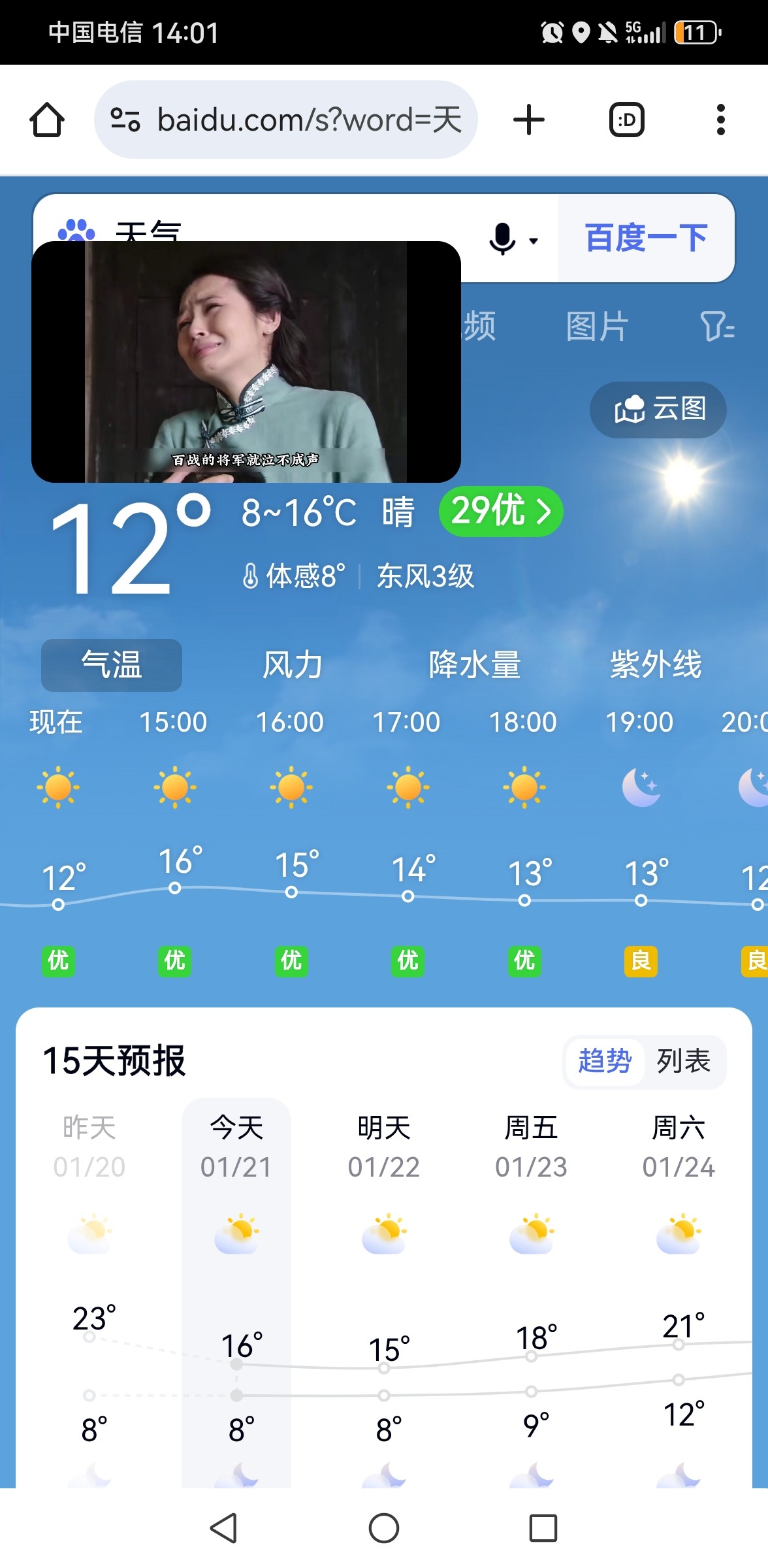 Screenshot_20260121_140155_com.android.chrome.jpg