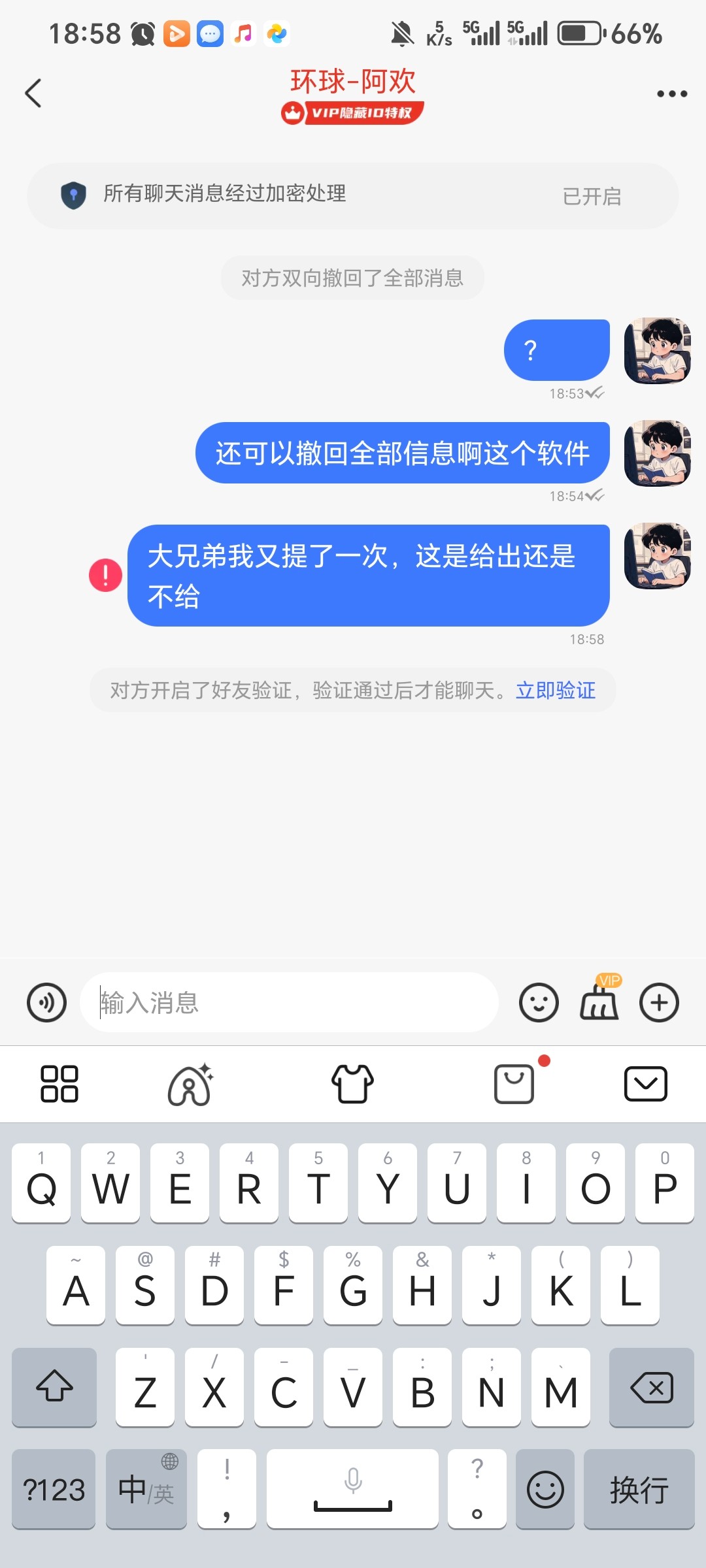 Screenshot_20260128_185846_com_zhengdu_haiou_P2PMessageActivity.jpg