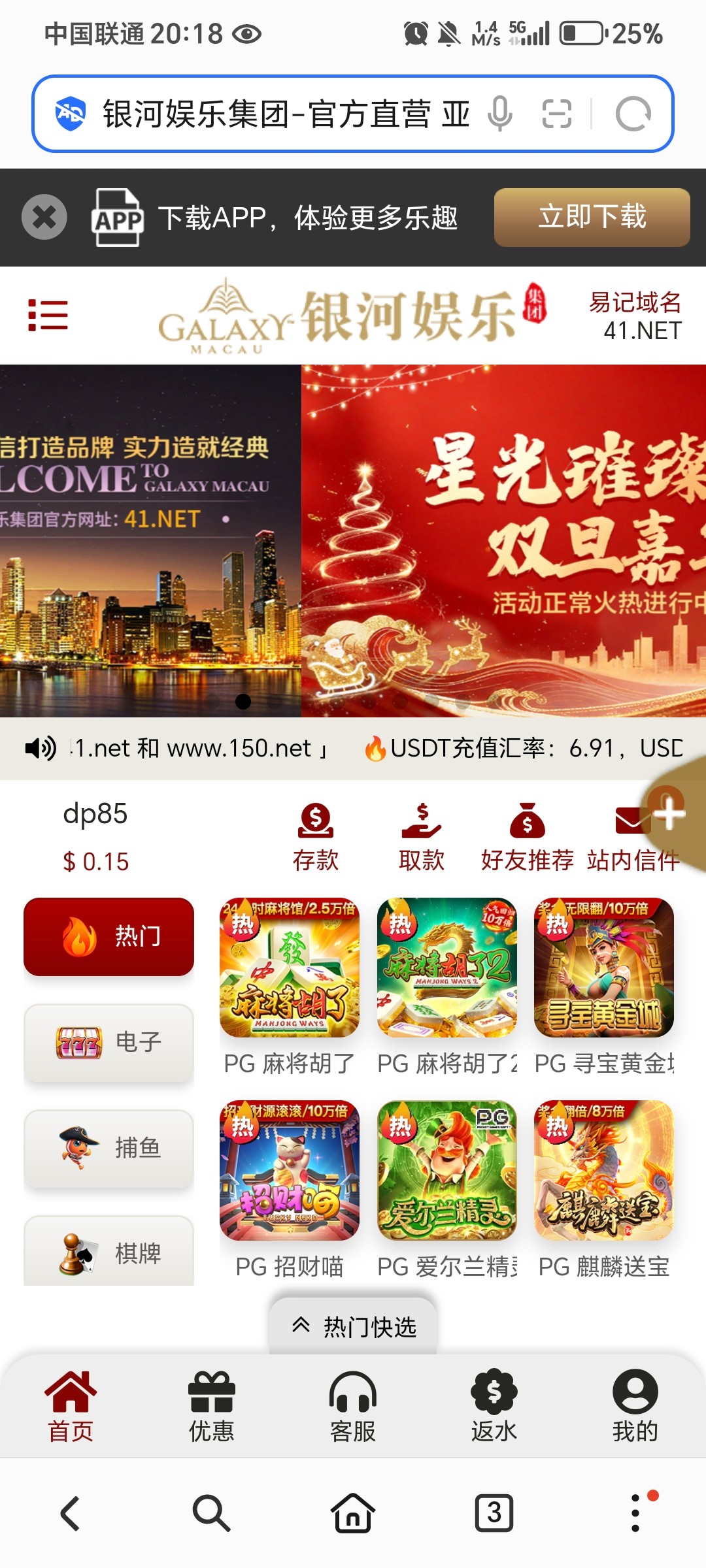 Screenshot_20260107_201832_com_honor_browser_WebPageActivity.jpg