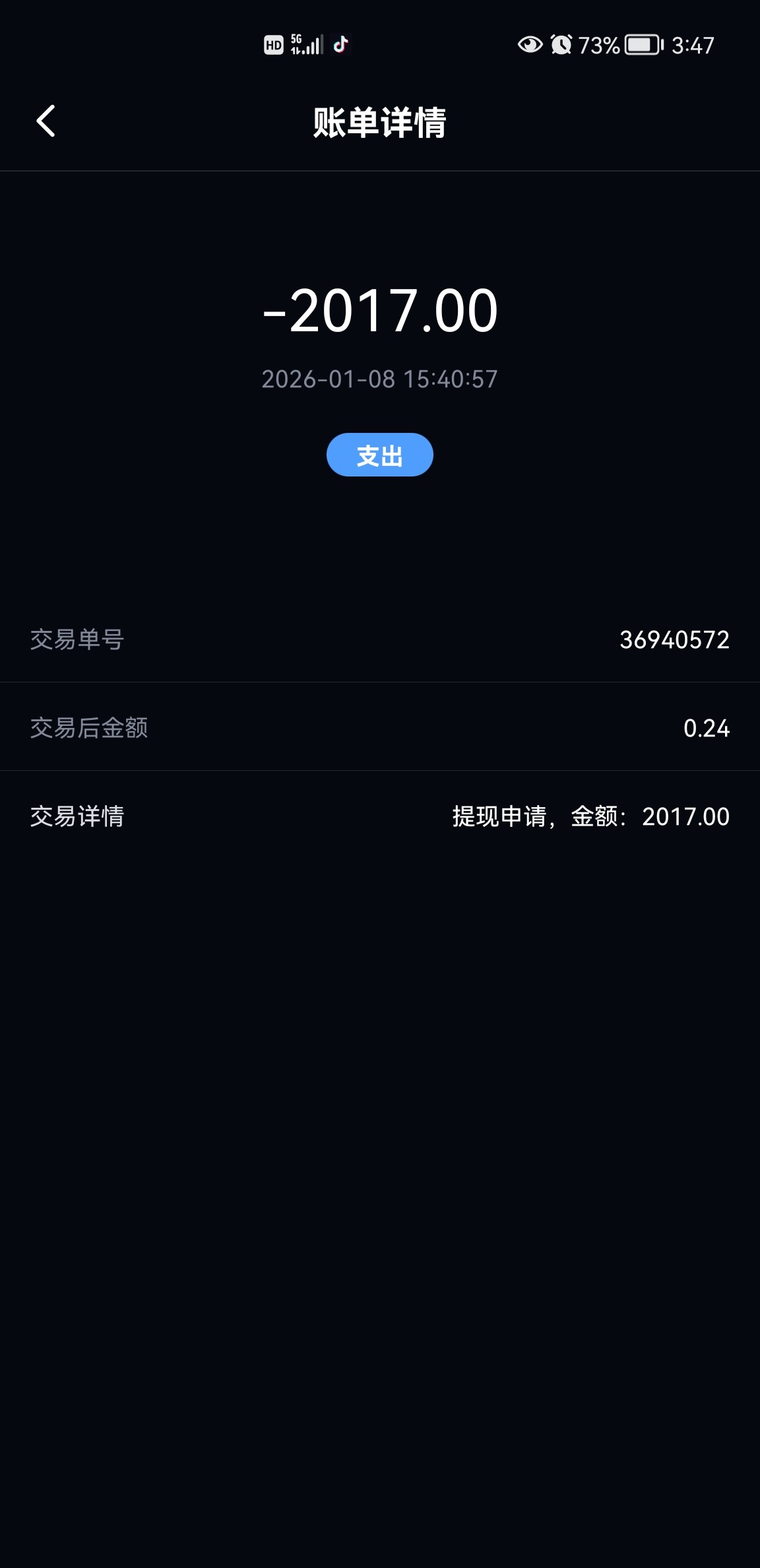 Screenshot_20260108_154731_com.wechatss.stffff.jpg