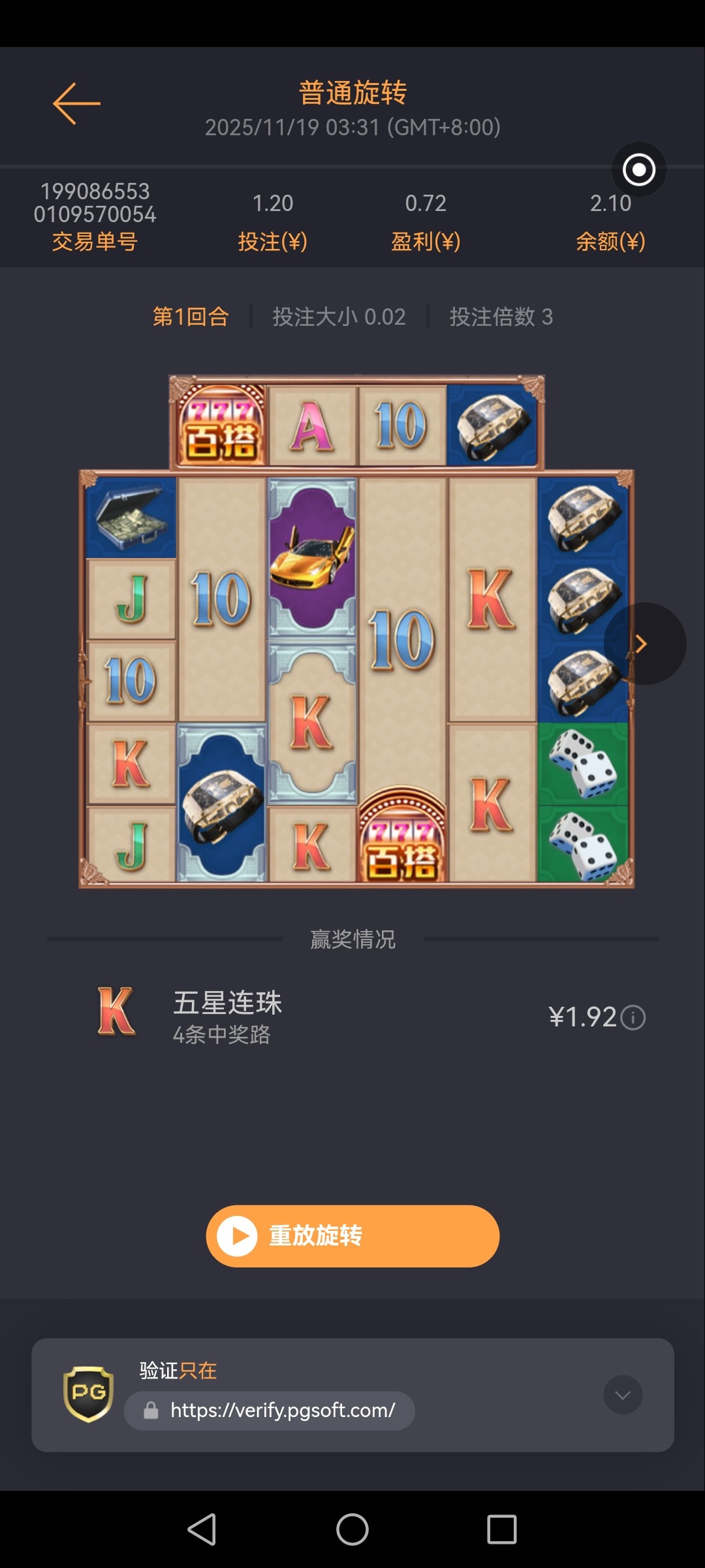 Screenshot_20251119_034511_com.fhjrcamkpm.gcvvnipazy.jpg