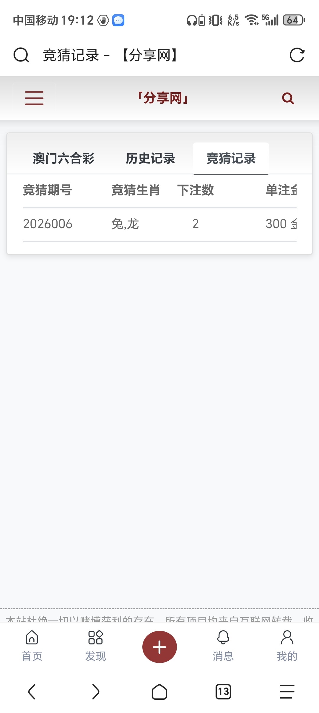 Screenshot_20260106_191239_mark_via_Shell.jpg