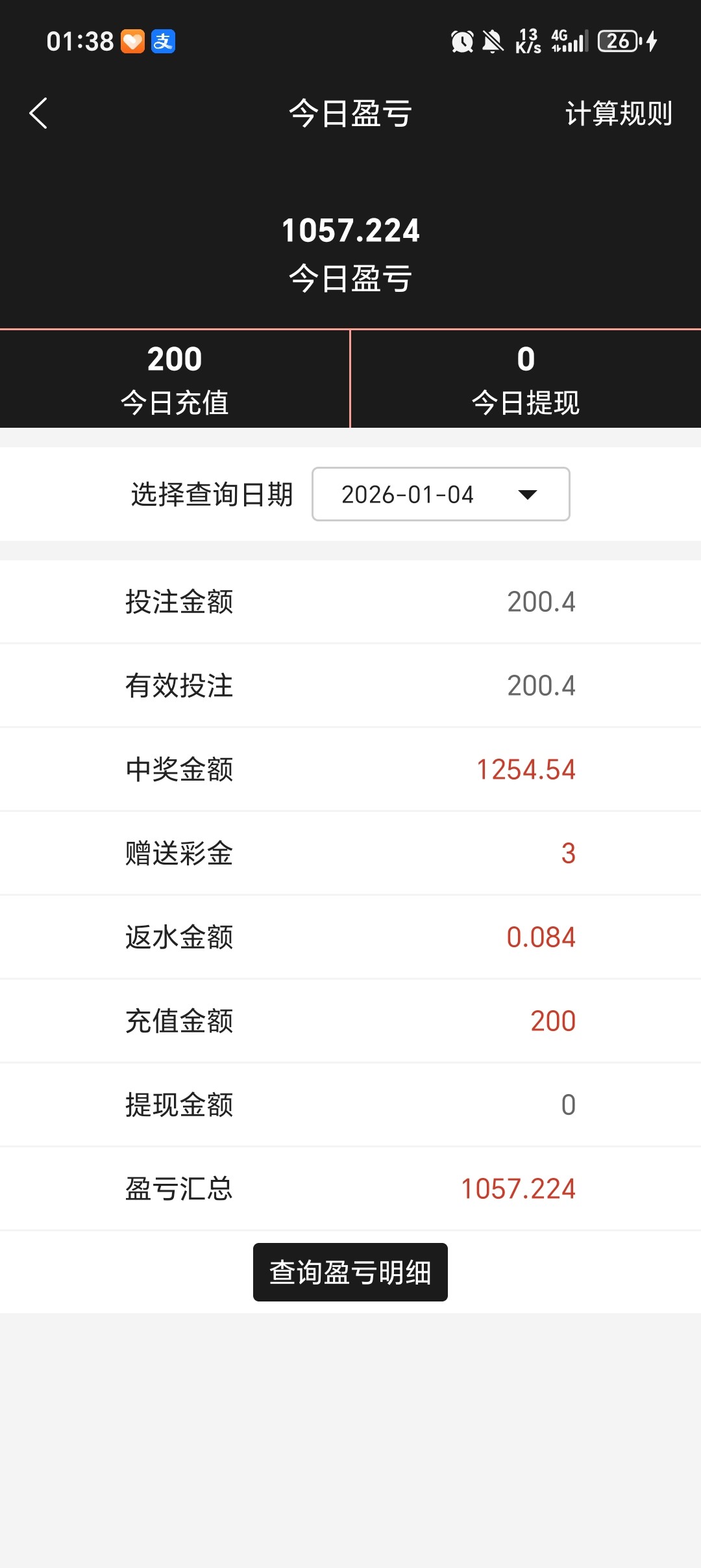 Screenshot_20260104_013838_com_tech_ampj_cash_ProfitTodayActivity.jpg