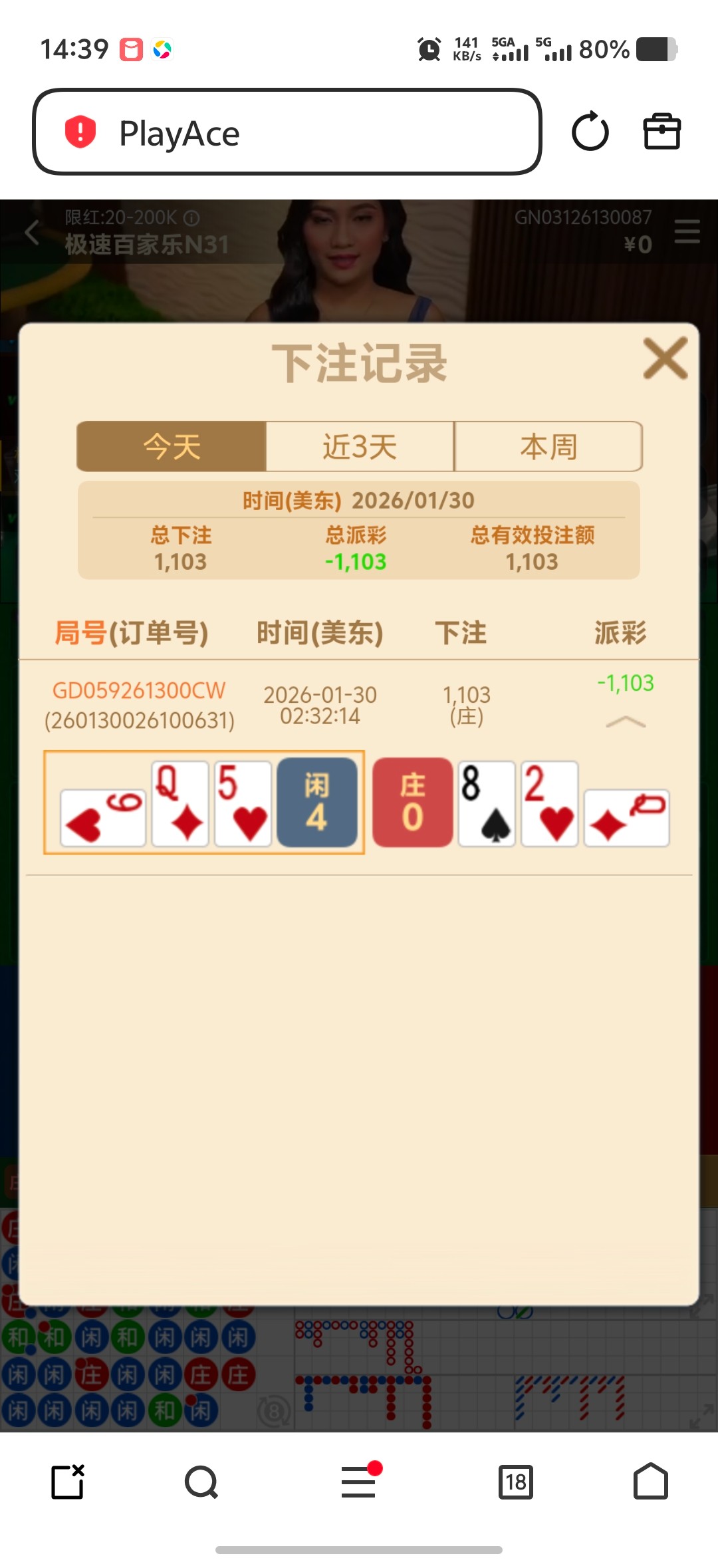 Screenshot_20260130_143911.jpg