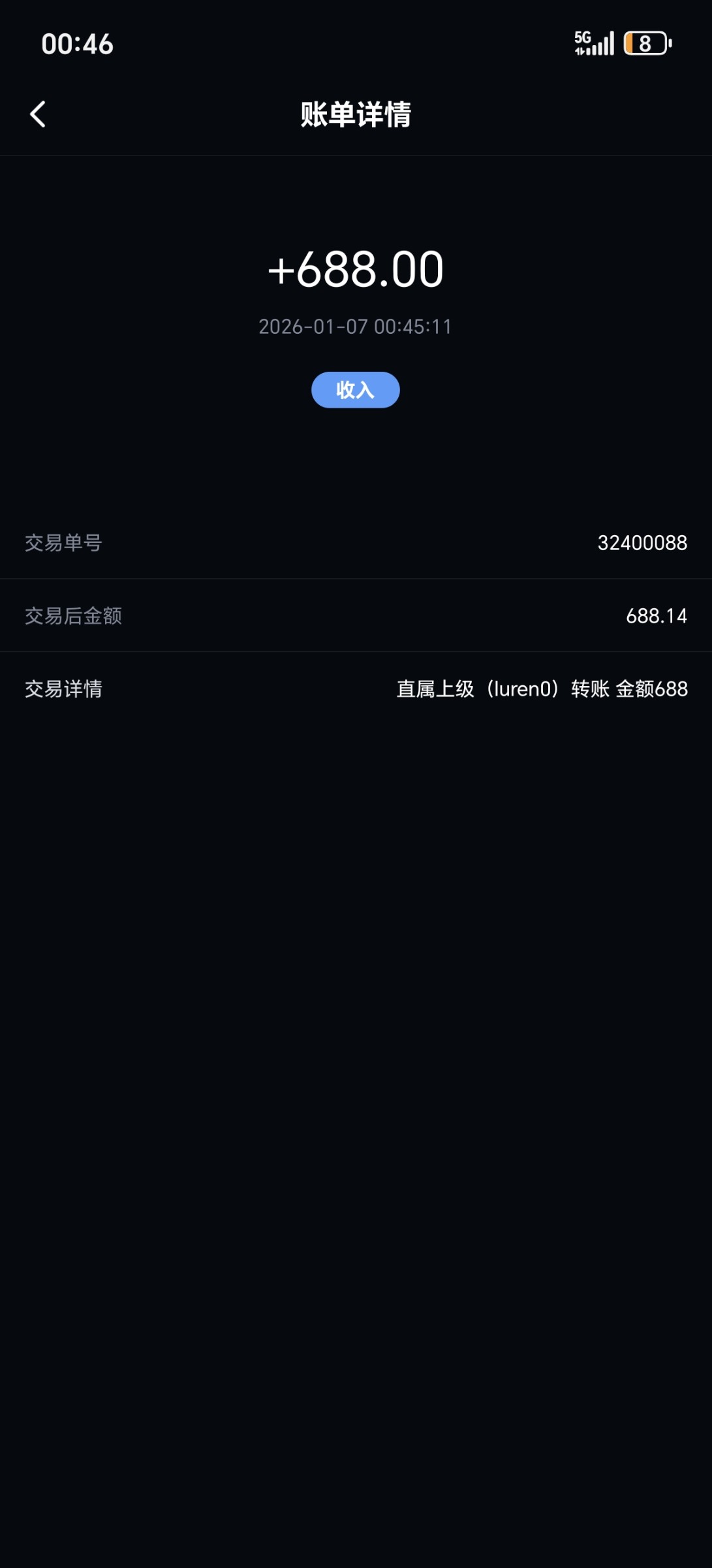 Screenshot_20260107_004605_com_wechatss_stffff_AccountDetailItemActivity.jpg