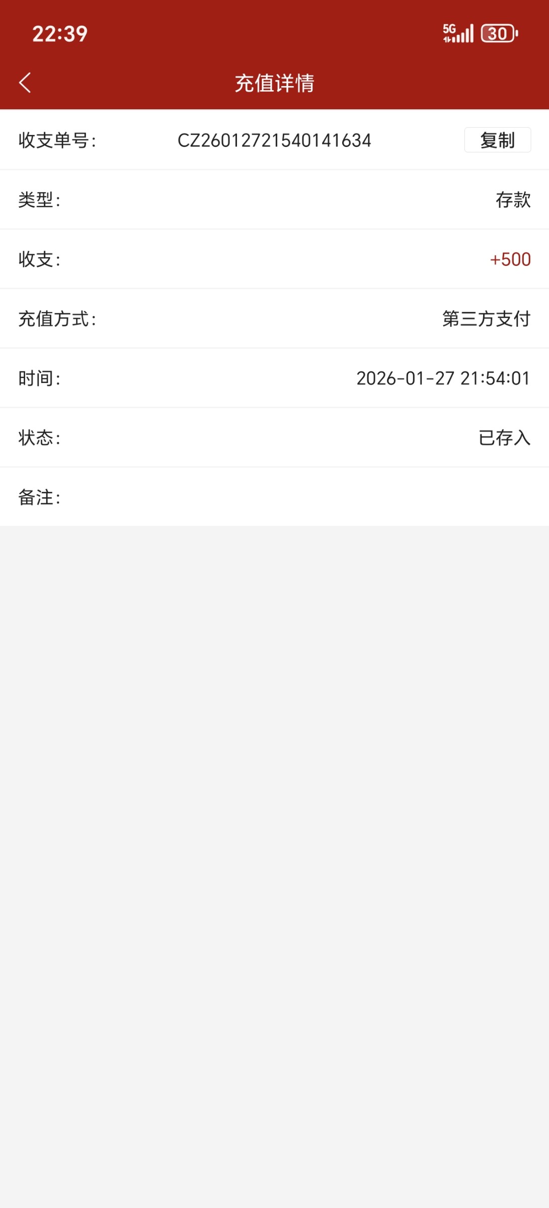 Screenshot_20260127_223933_com_te01ch_grandl01isboa_ca01sh_RechargeRecordingDetail.jpg