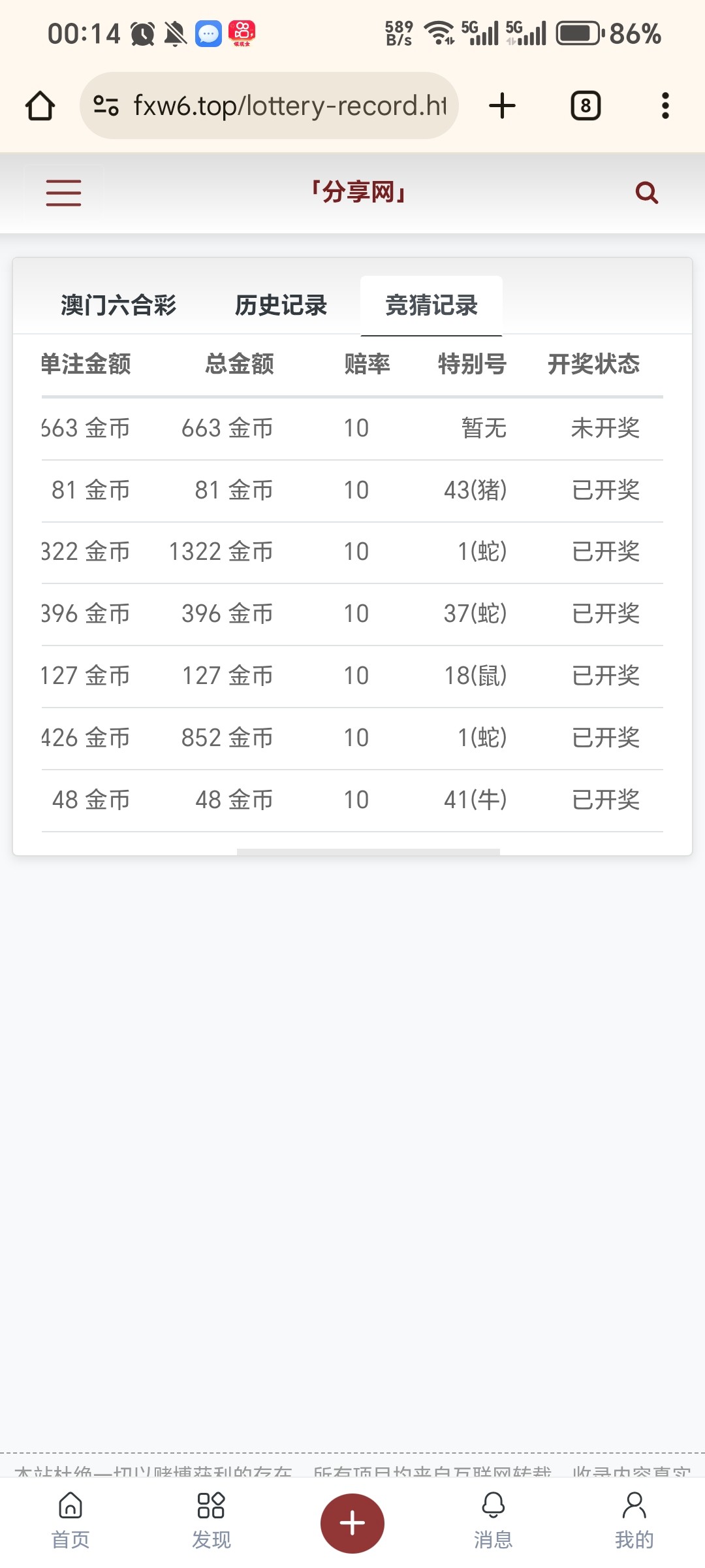 Screenshot_20260207_001405_com_android_chrome_ChromeTabbedActivity.jpg