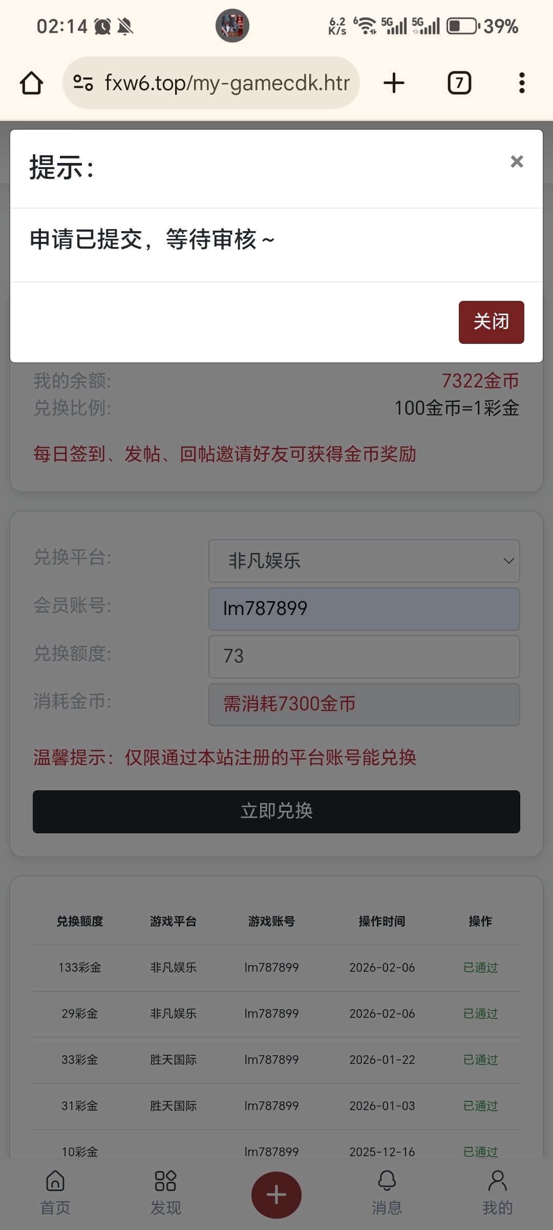Screenshot_20260208_021457_com_android_chrome_ChromeTabbedActivity.jpg