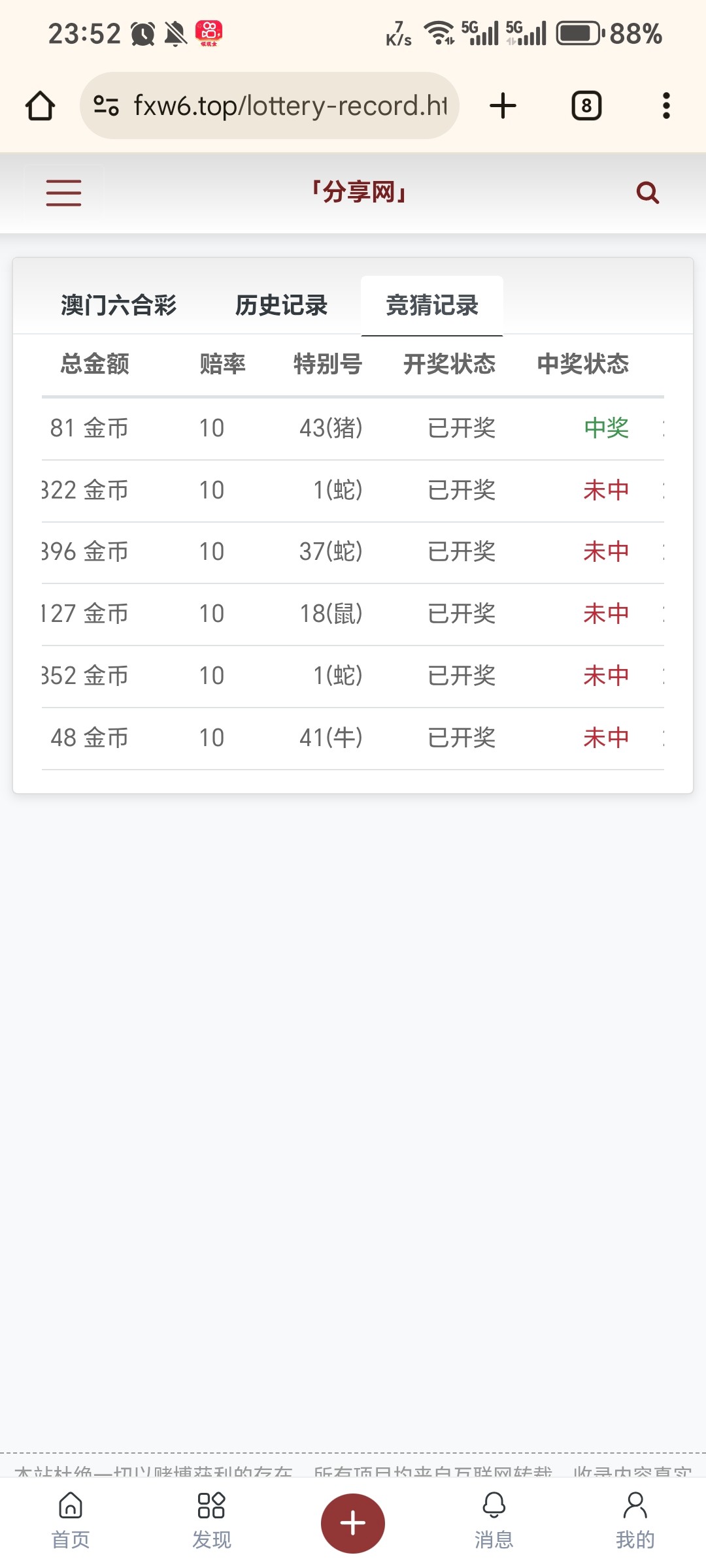 Screenshot_20260206_235234_com_android_chrome_ChromeTabbedActivity.jpg