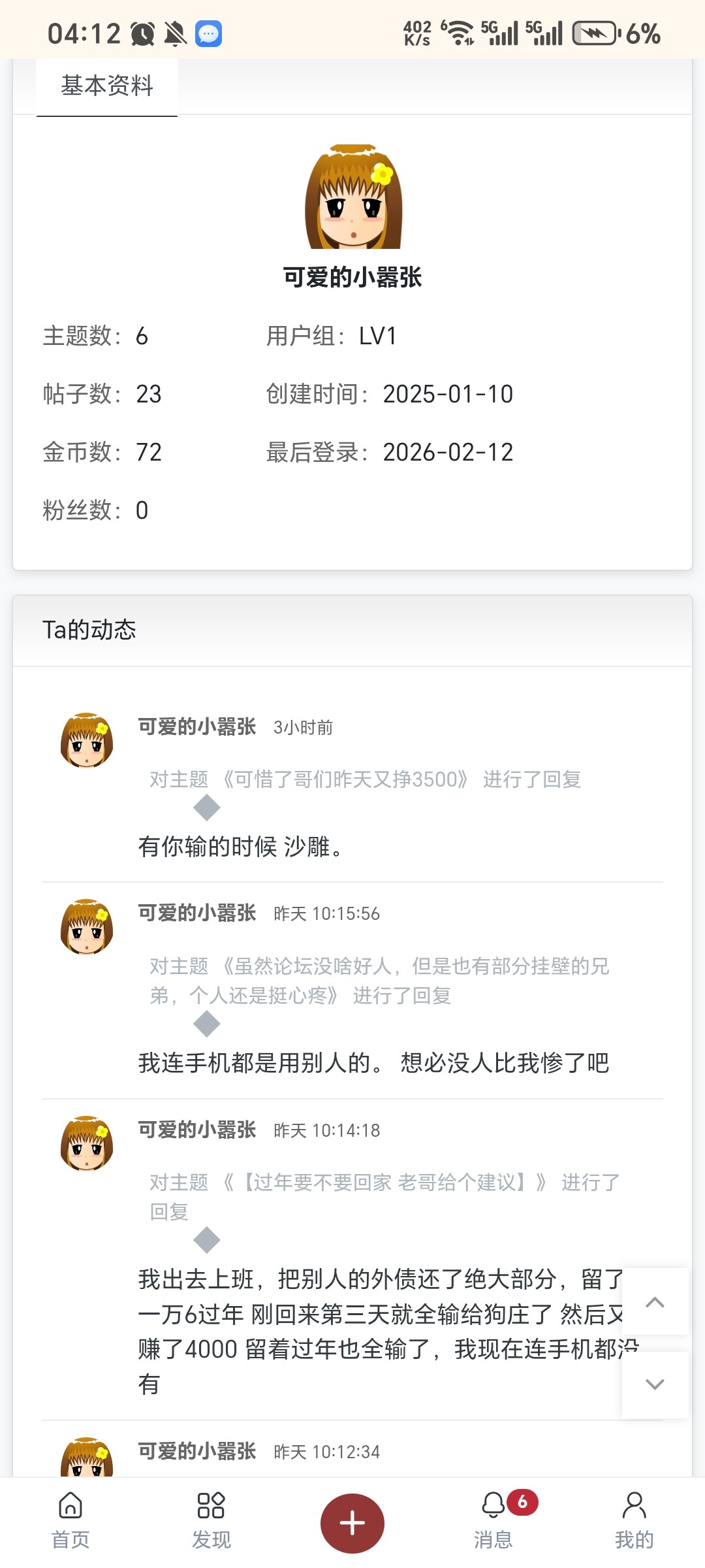 Screenshot_20260215_041207_com_android_chrome_ChromeTabbedActivity.jpg