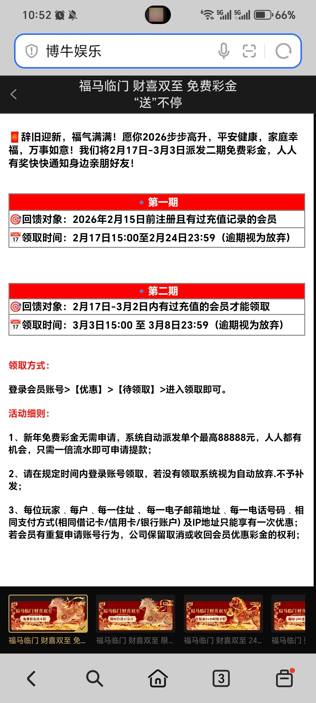 Screenshot_20260209_105201_com_honor_browser_BrowserMainActivity.jpg