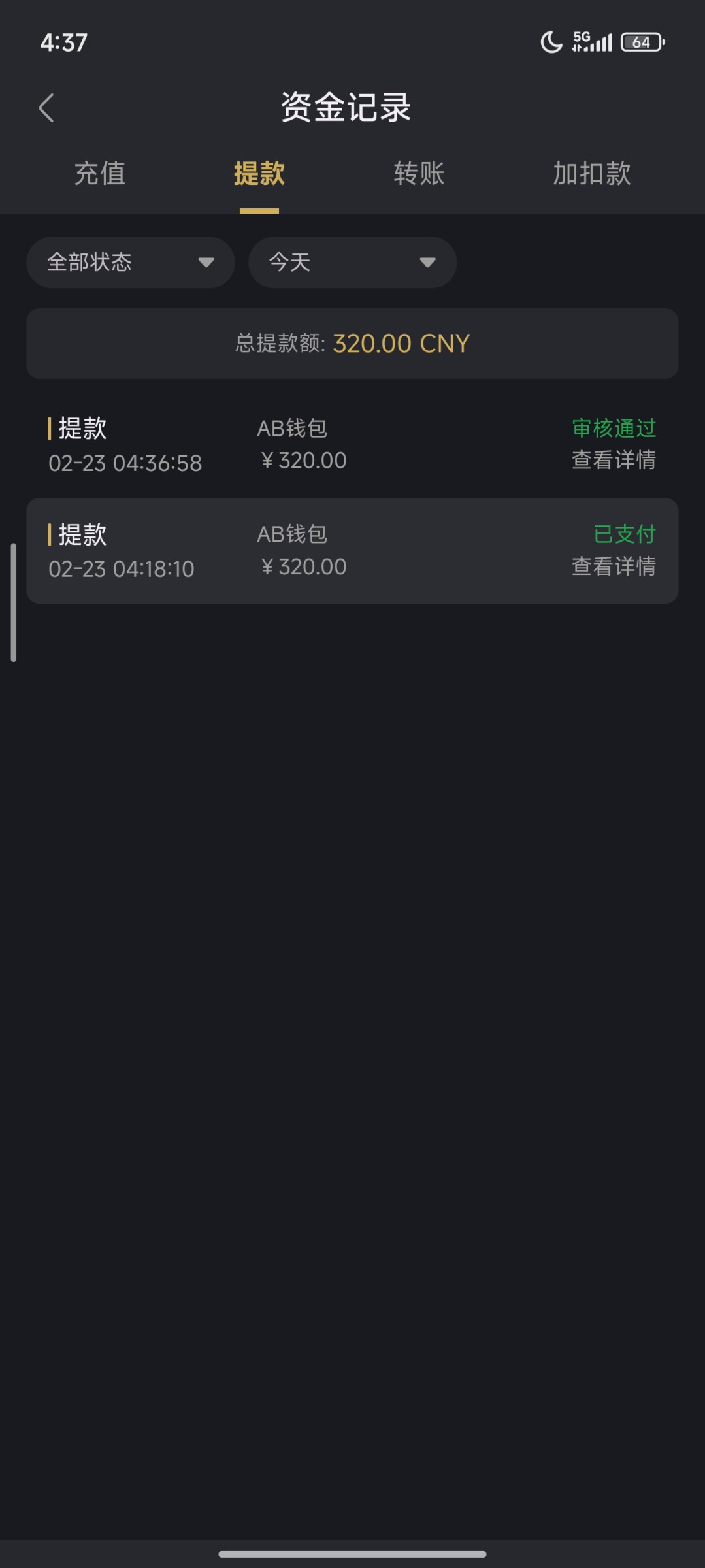Screenshot_2026-02-23-04-37-29-428_com.cool.p2015.main.jpg