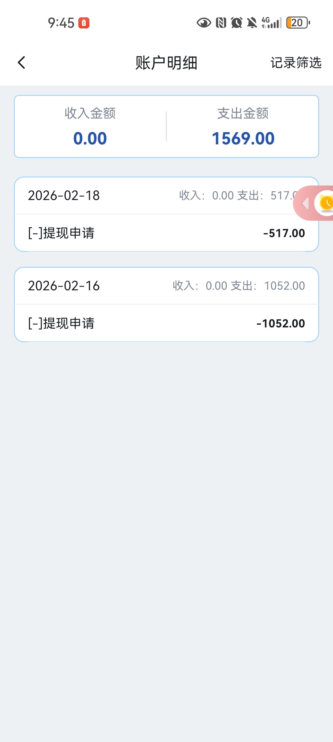Screenshot_20260218_094506_com.fgdf.newtimes.jpg