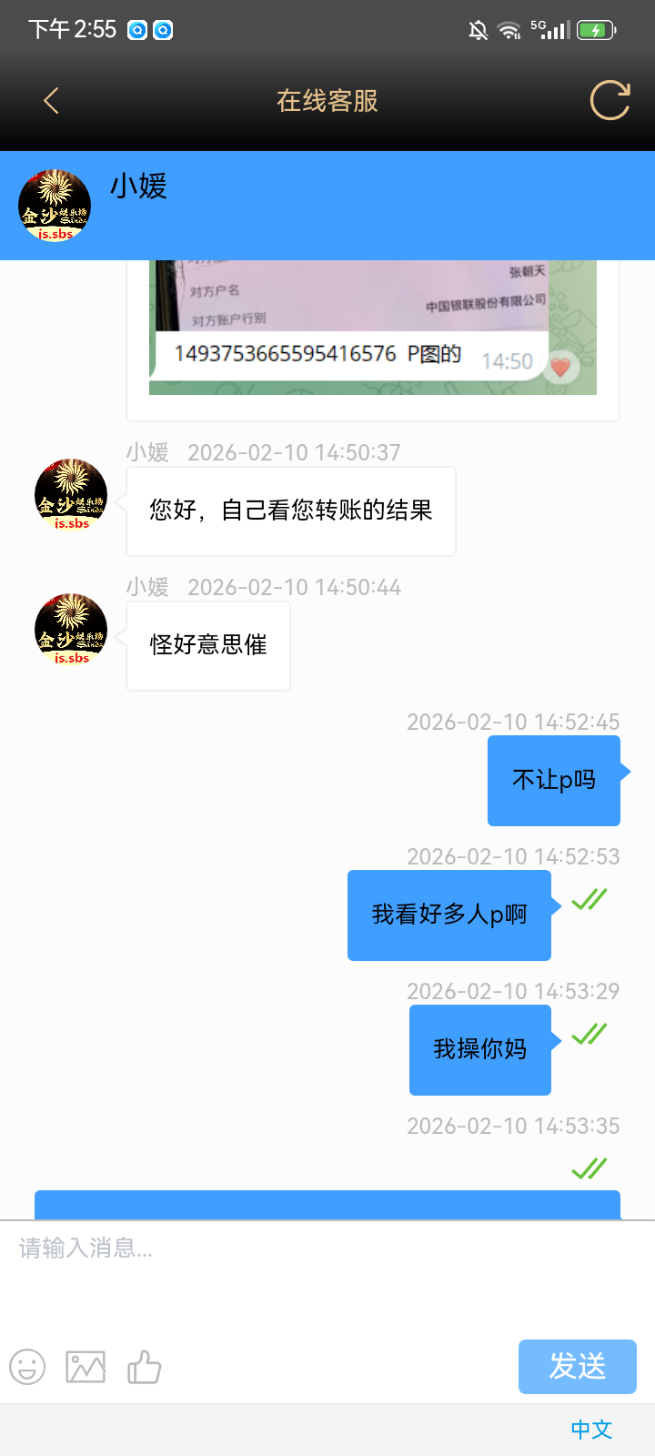 Screenshot_20260210-145513.png