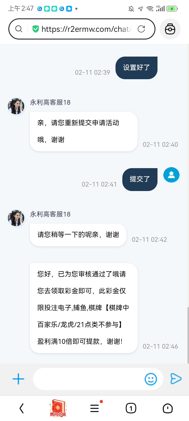 Screenshot_20260211-024711.png