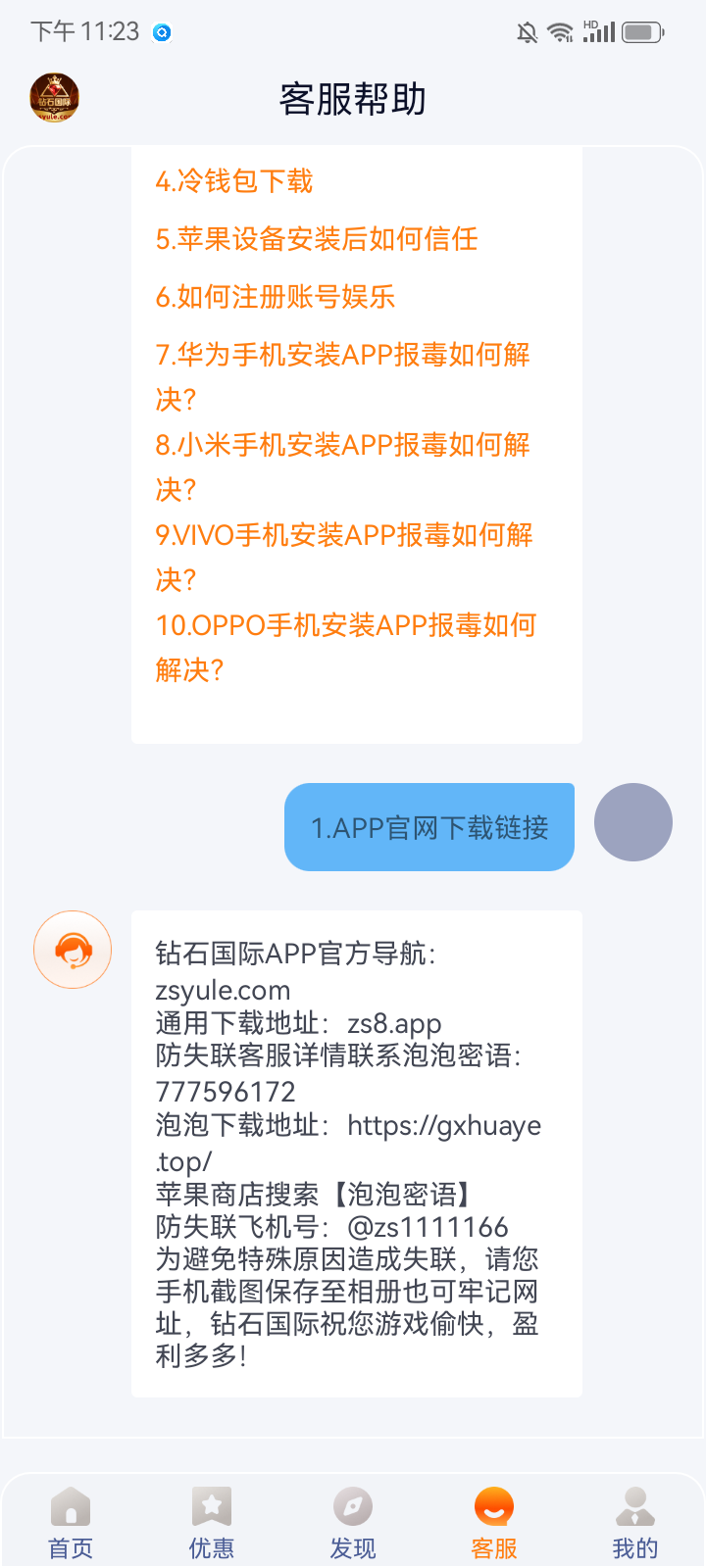 Screenshot_20260204-232350.png