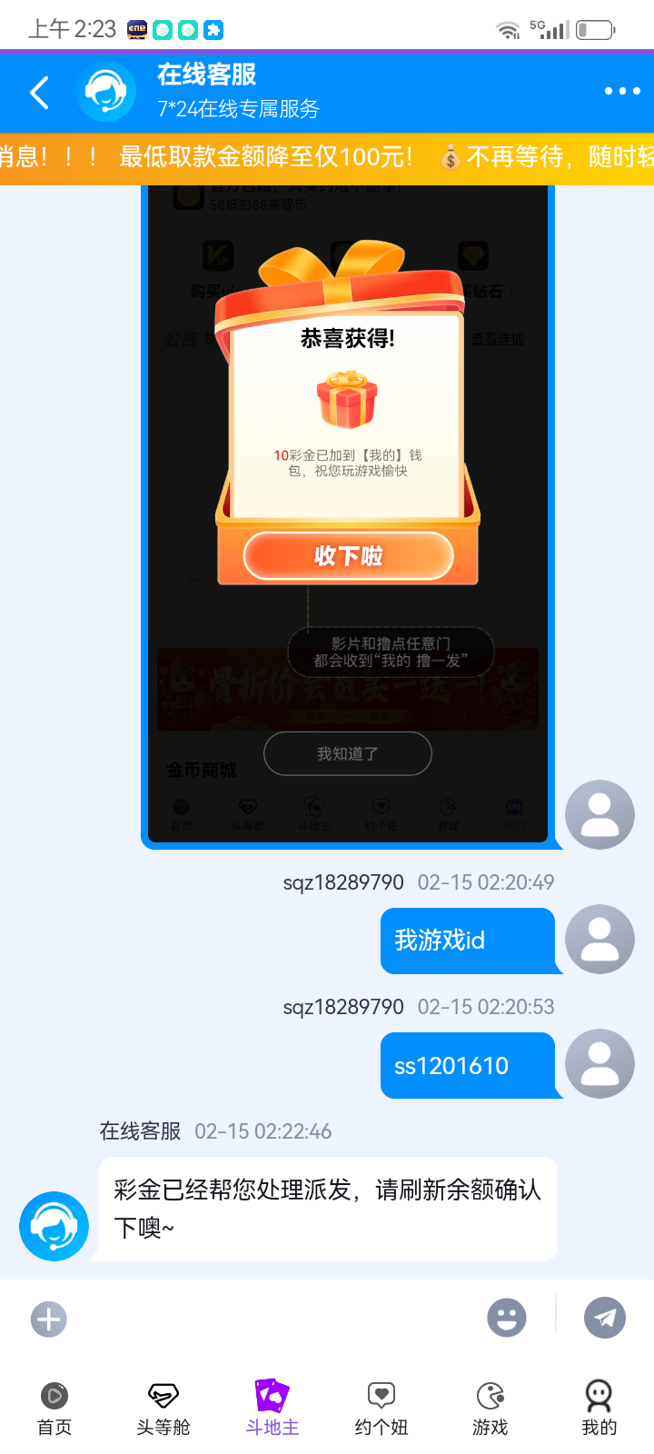 Screenshot_20260215-022306.png
