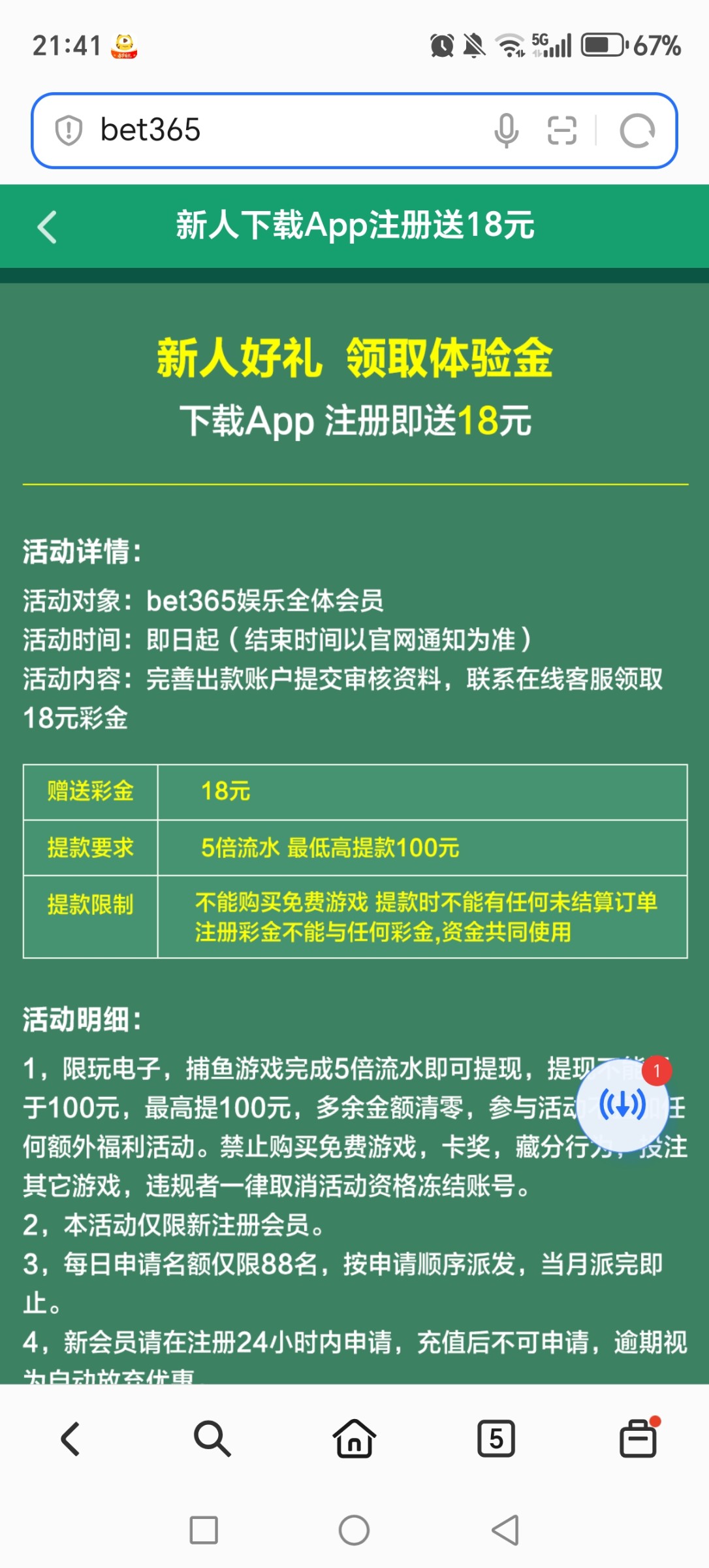 Screenshot_20260227_214143_com_honor_browser_BrowserMainActivity.jpg