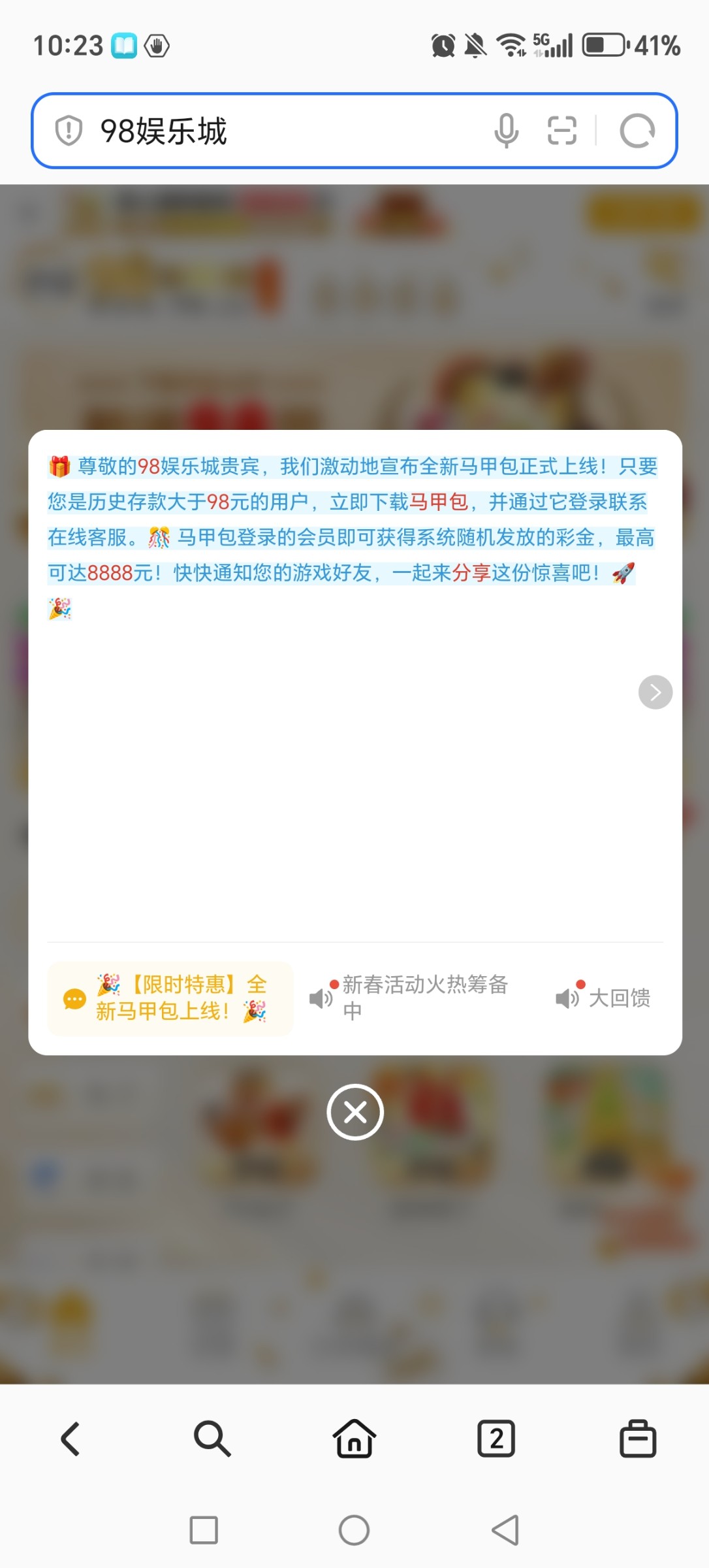 Screenshot_20260214_102323_com_honor_browser_BrowserMainActivity.jpg