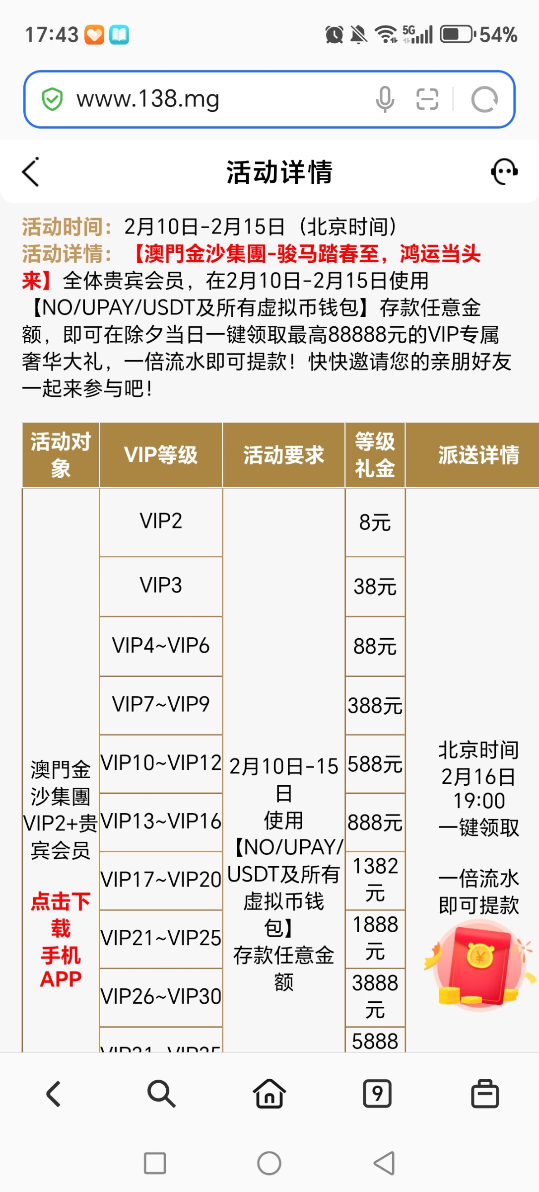 Screenshot_20260210_174301_com_honor_browser_BrowserMainActivity.jpg