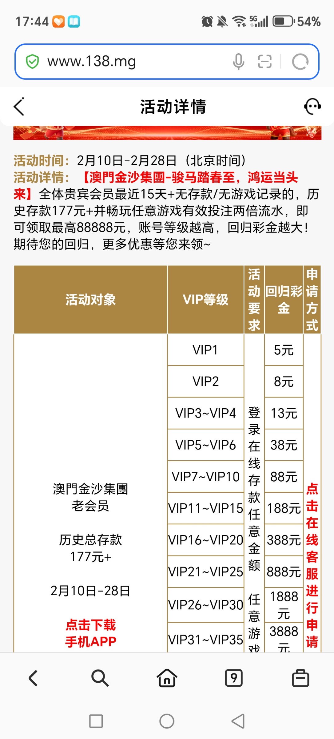Screenshot_20260210_174403_com_honor_browser_BrowserMainActivity.jpg