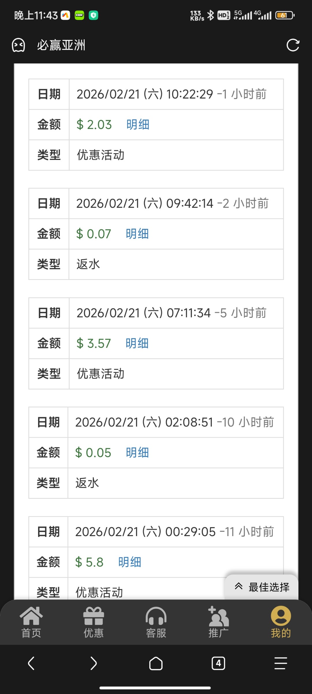 Screenshot_2026-02-21-23-43-42-469_mark.via.jpg