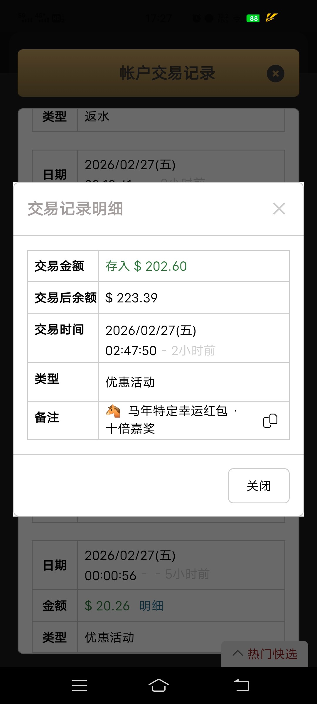 Screenshot_20260227_172736.jpg