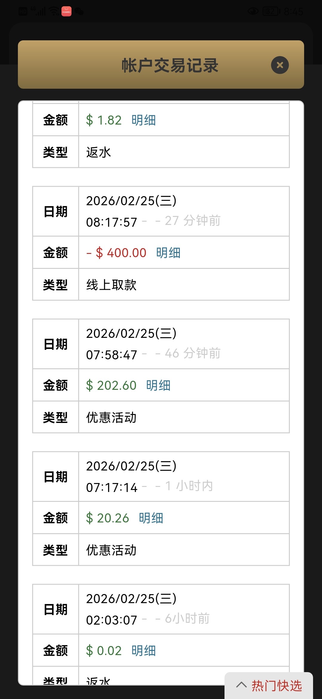 Screenshot_20260225_204546_open.aihh5f2e.kow7dl3805.jpg